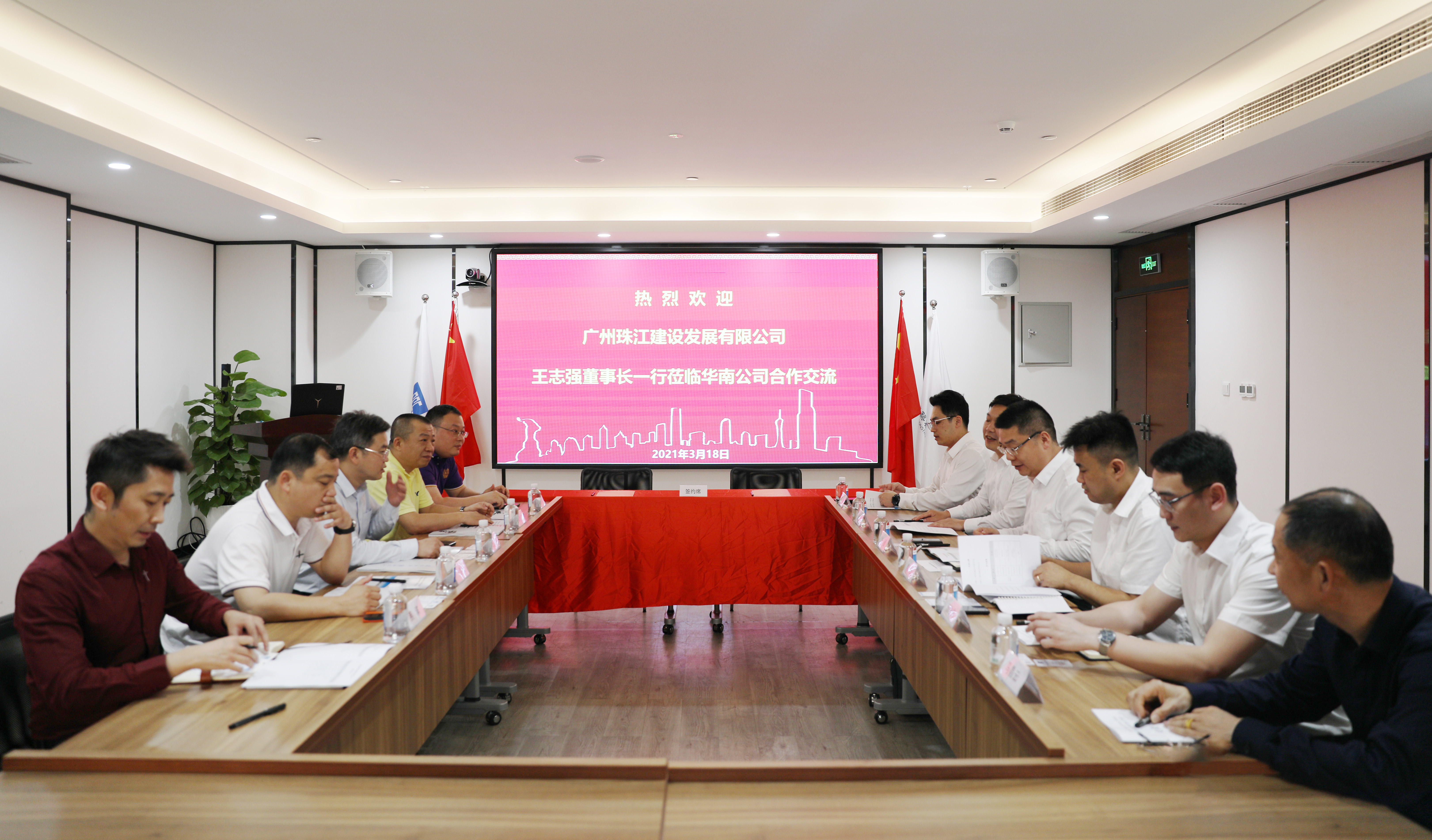 公司与广州珠江建设发展有限公司签订战略合作协议