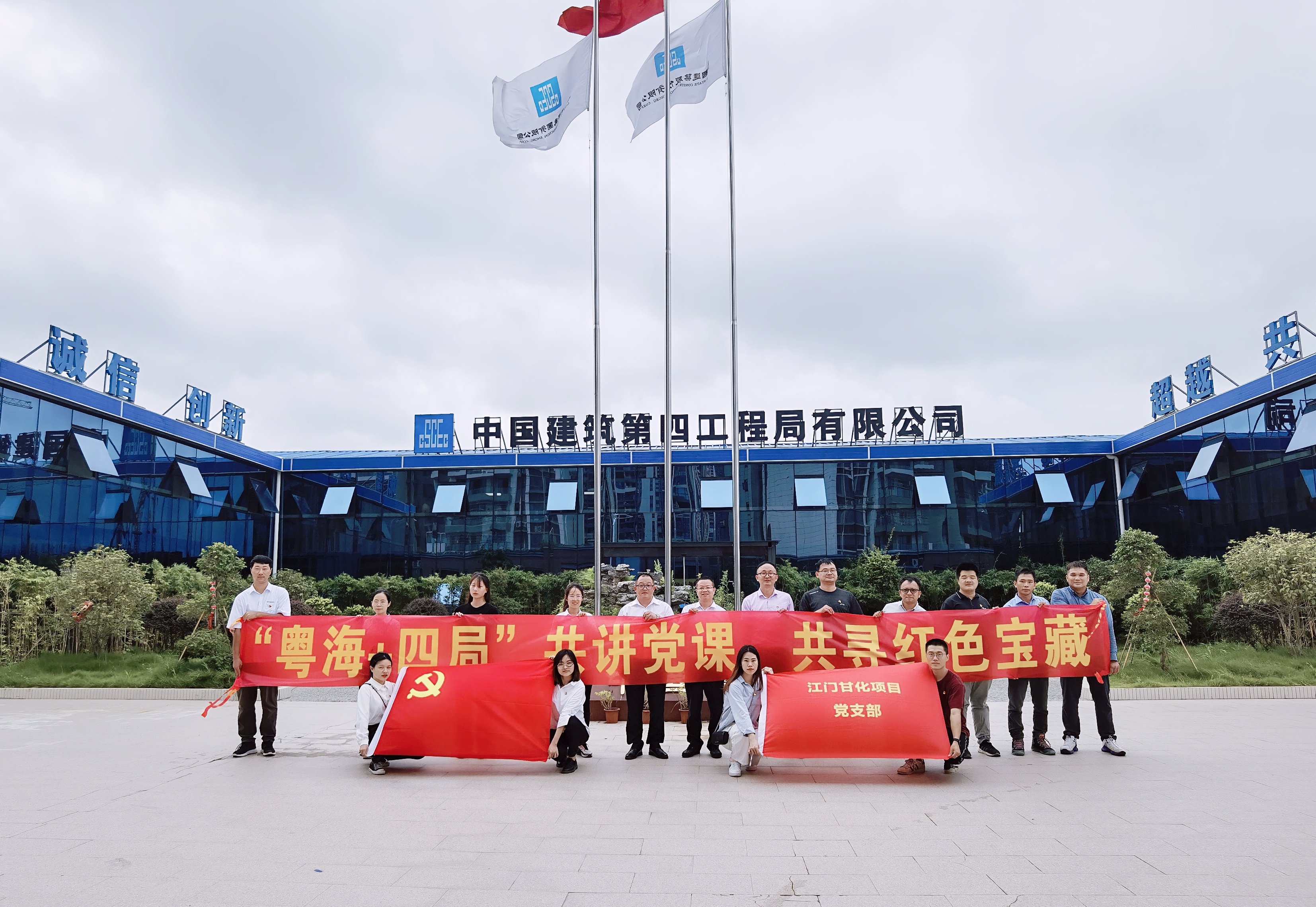 共讲党课 共寻红色宝藏合照.jpg.jpg