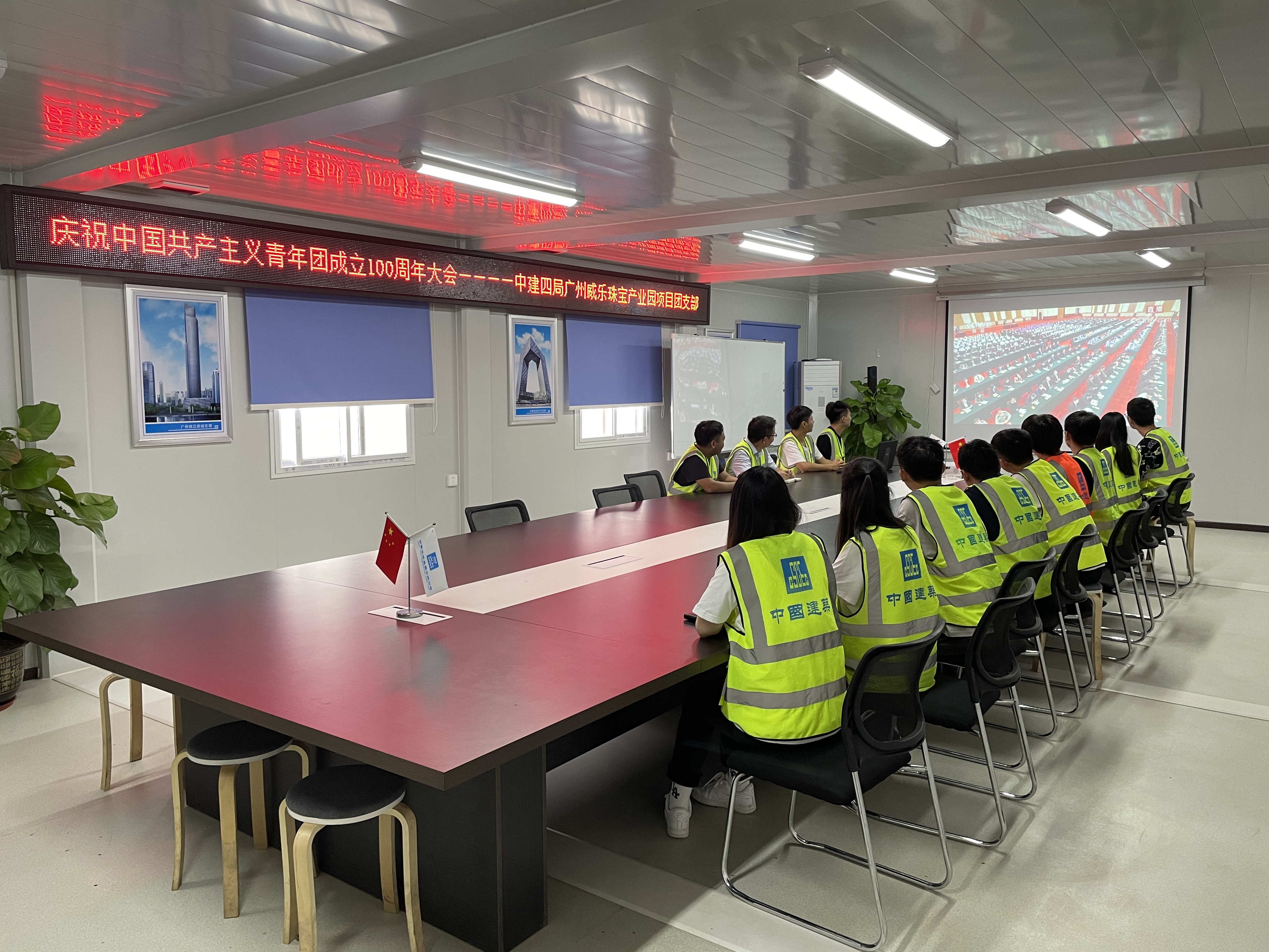 威乐项目组织观看建团百年大会.jpg
