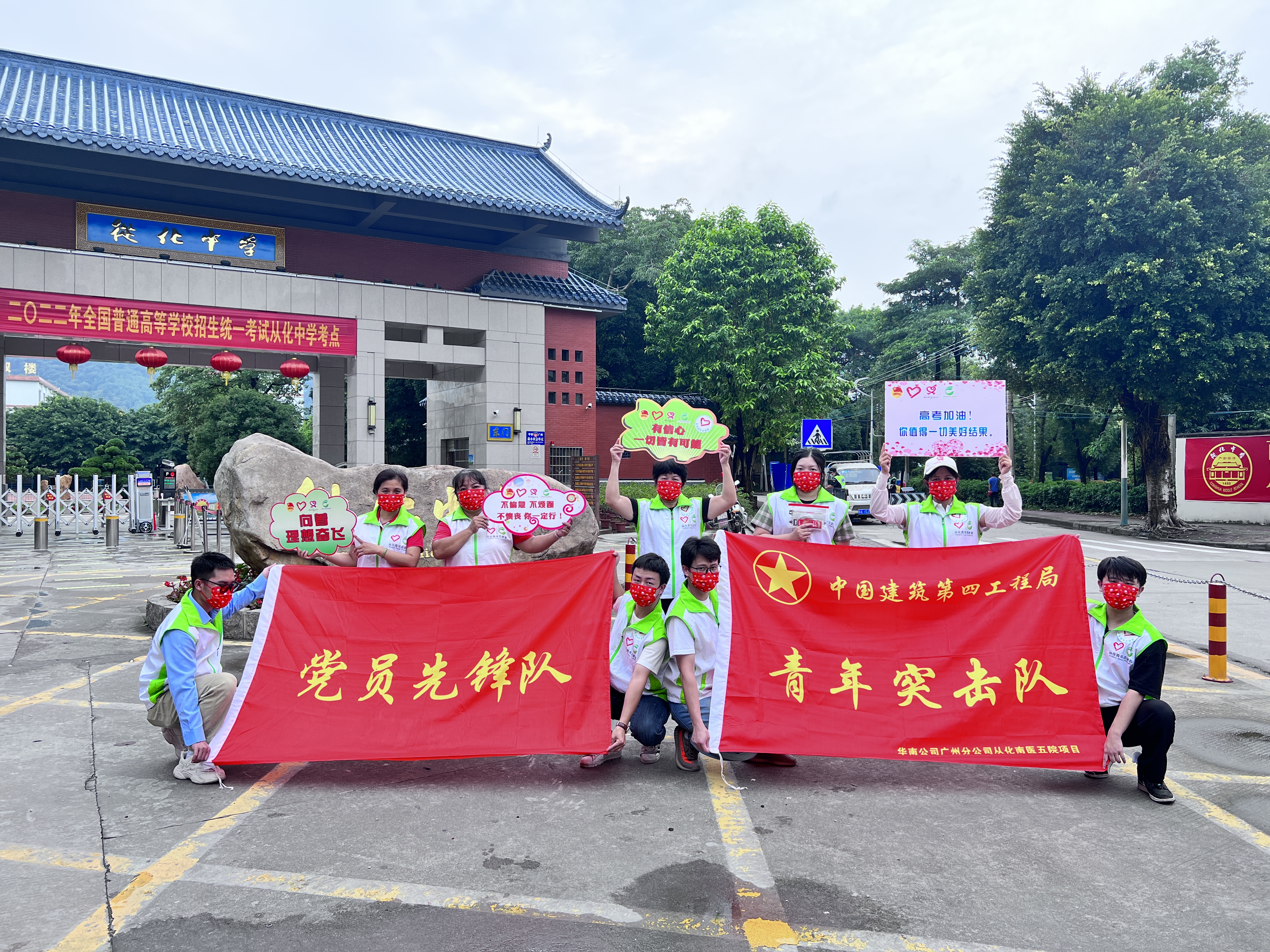 合影（从化中学考点）.jpg
