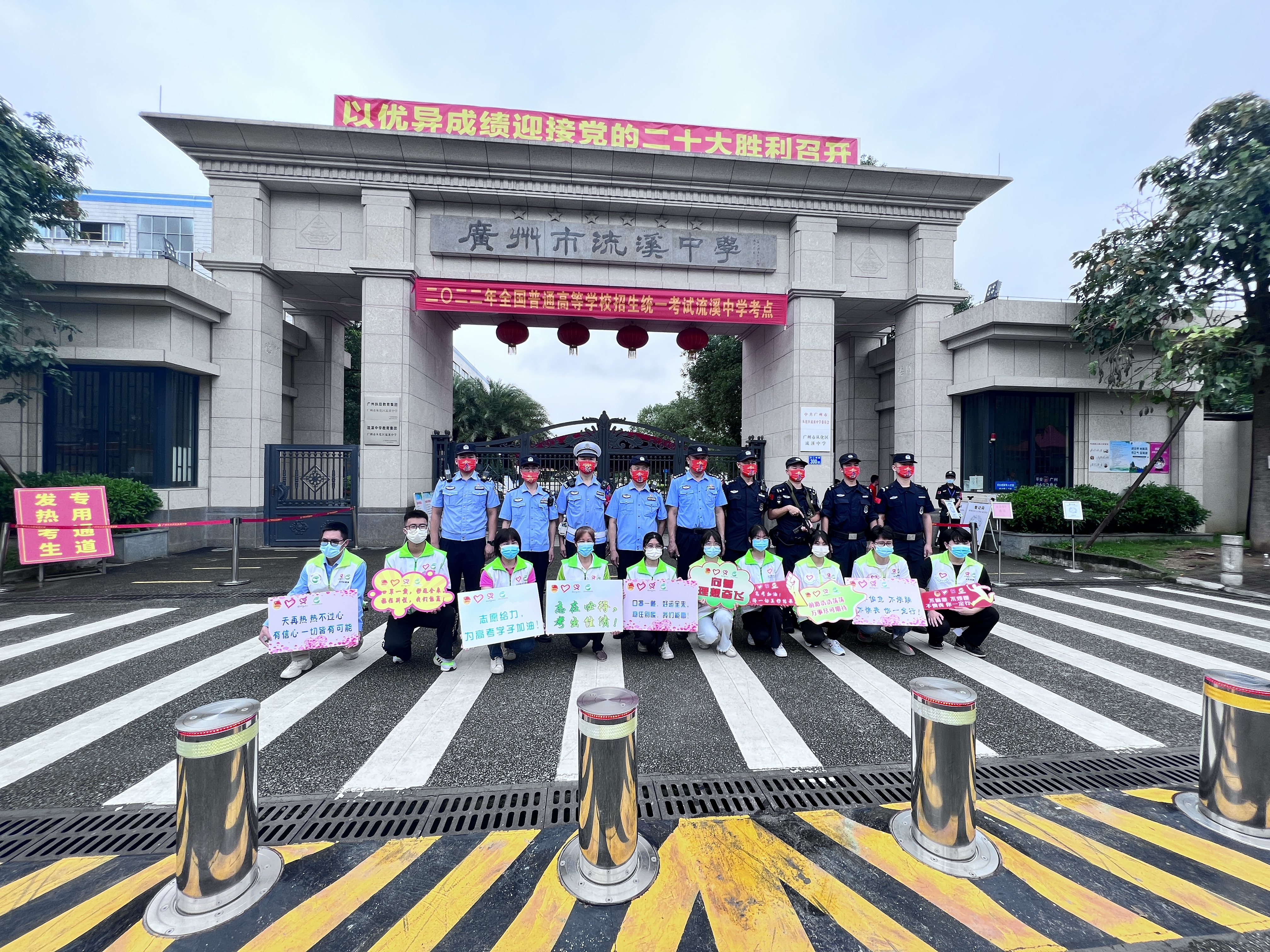合影（流溪中学考点）.jpg