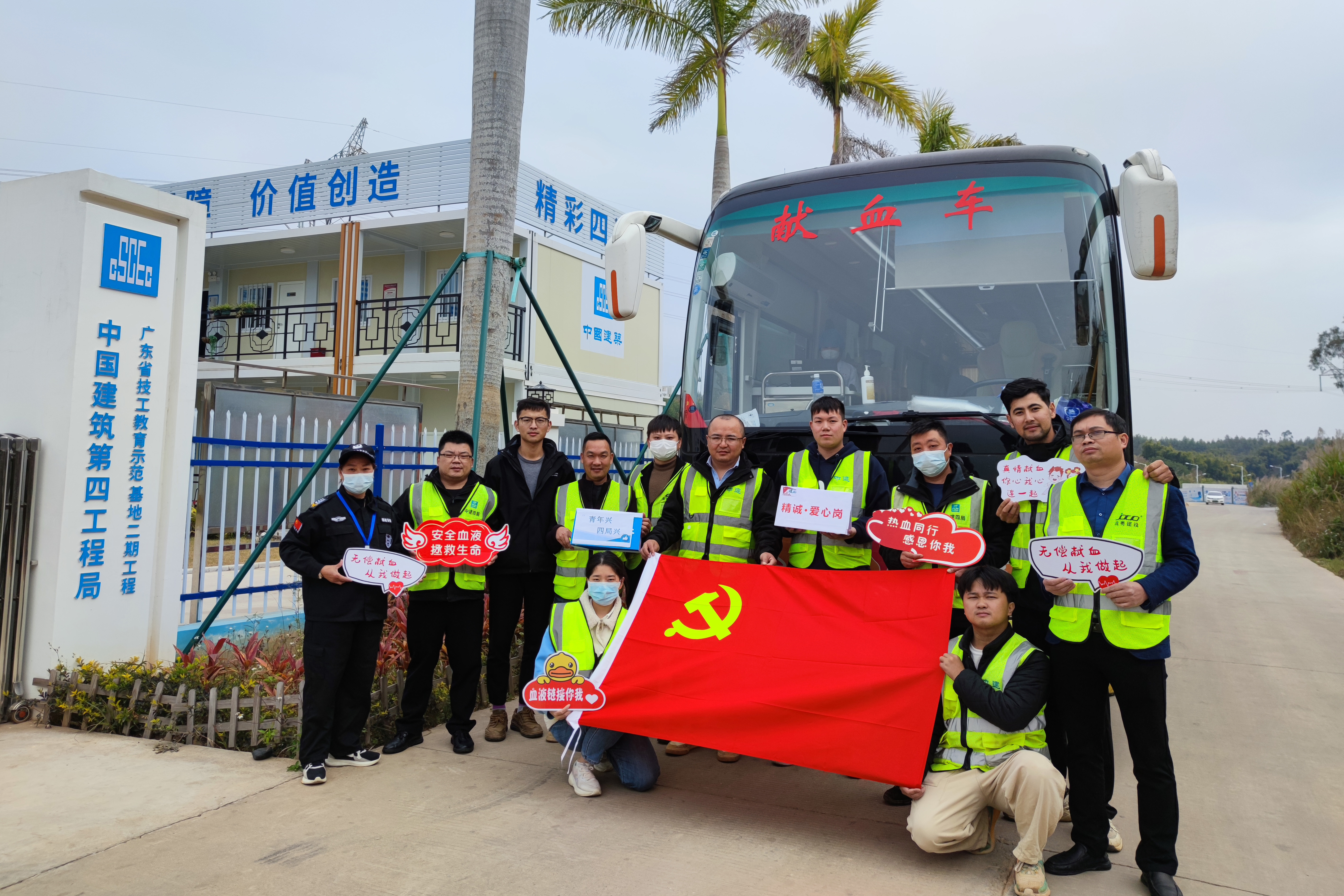 2广州分公司30余名建设者参与无偿献血活动合影+杨莎摄.jpg