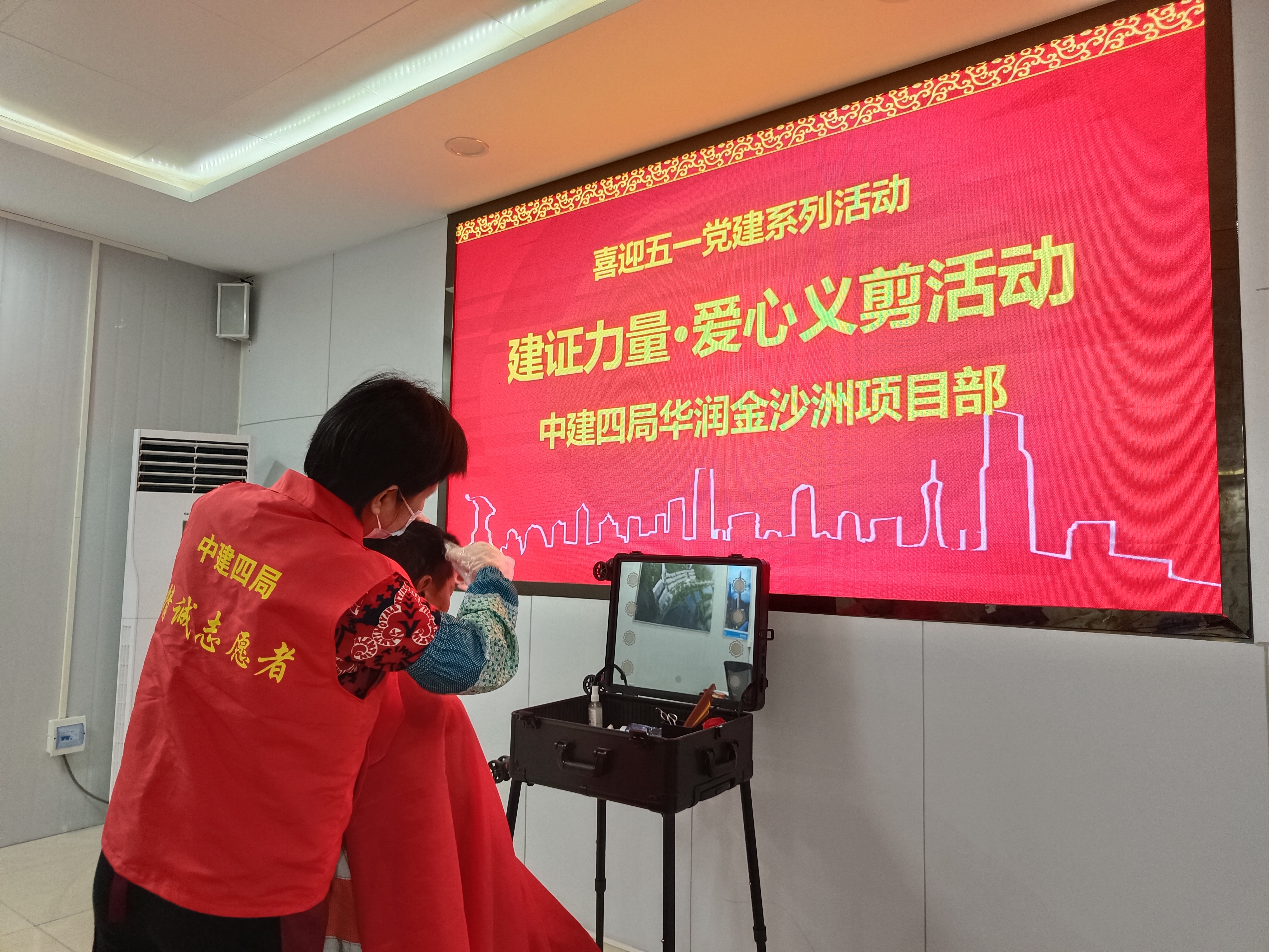 华润金沙洲项目爱心义剪活动.jpg