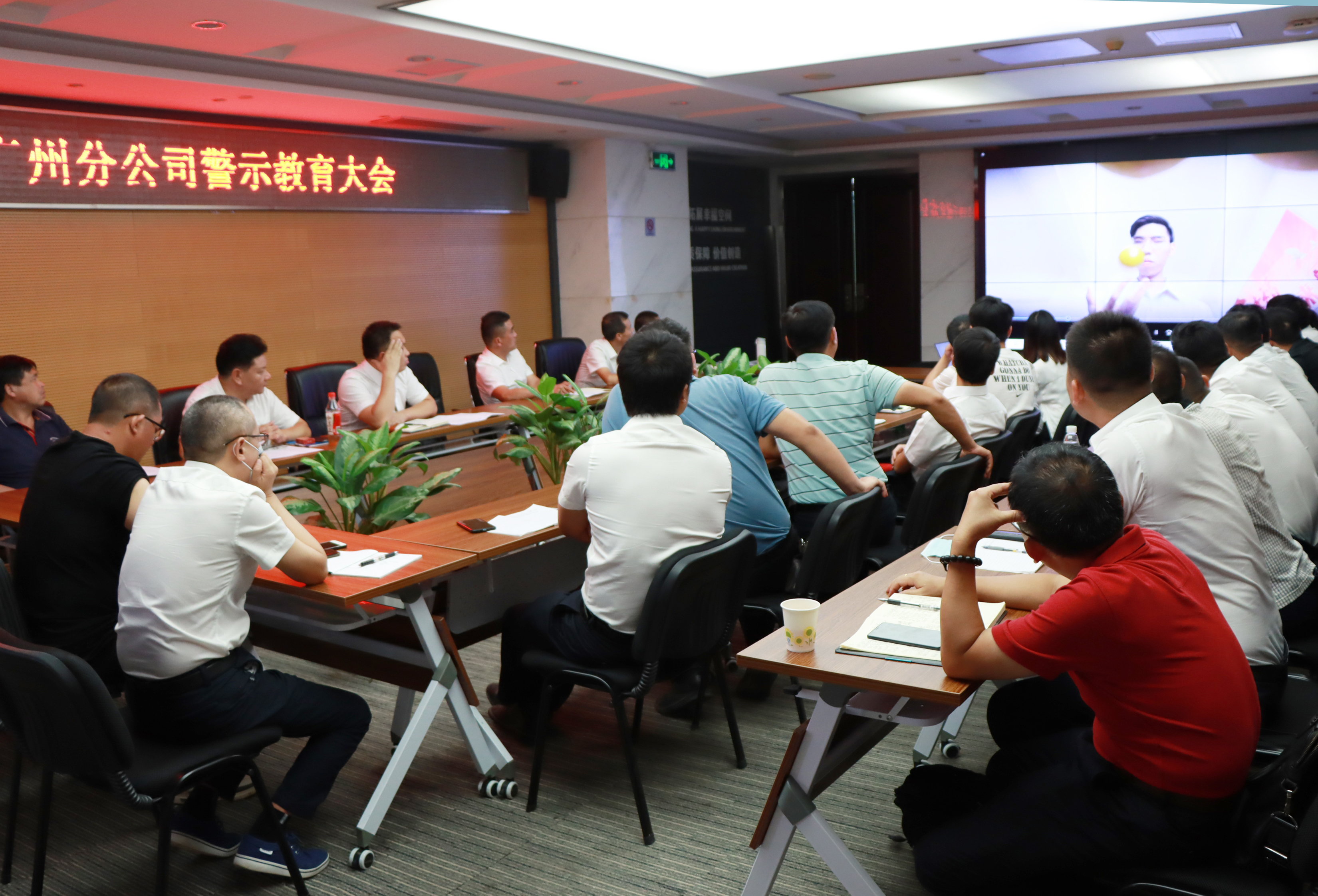广州分公司警示教育大会 潘世灵.JPG