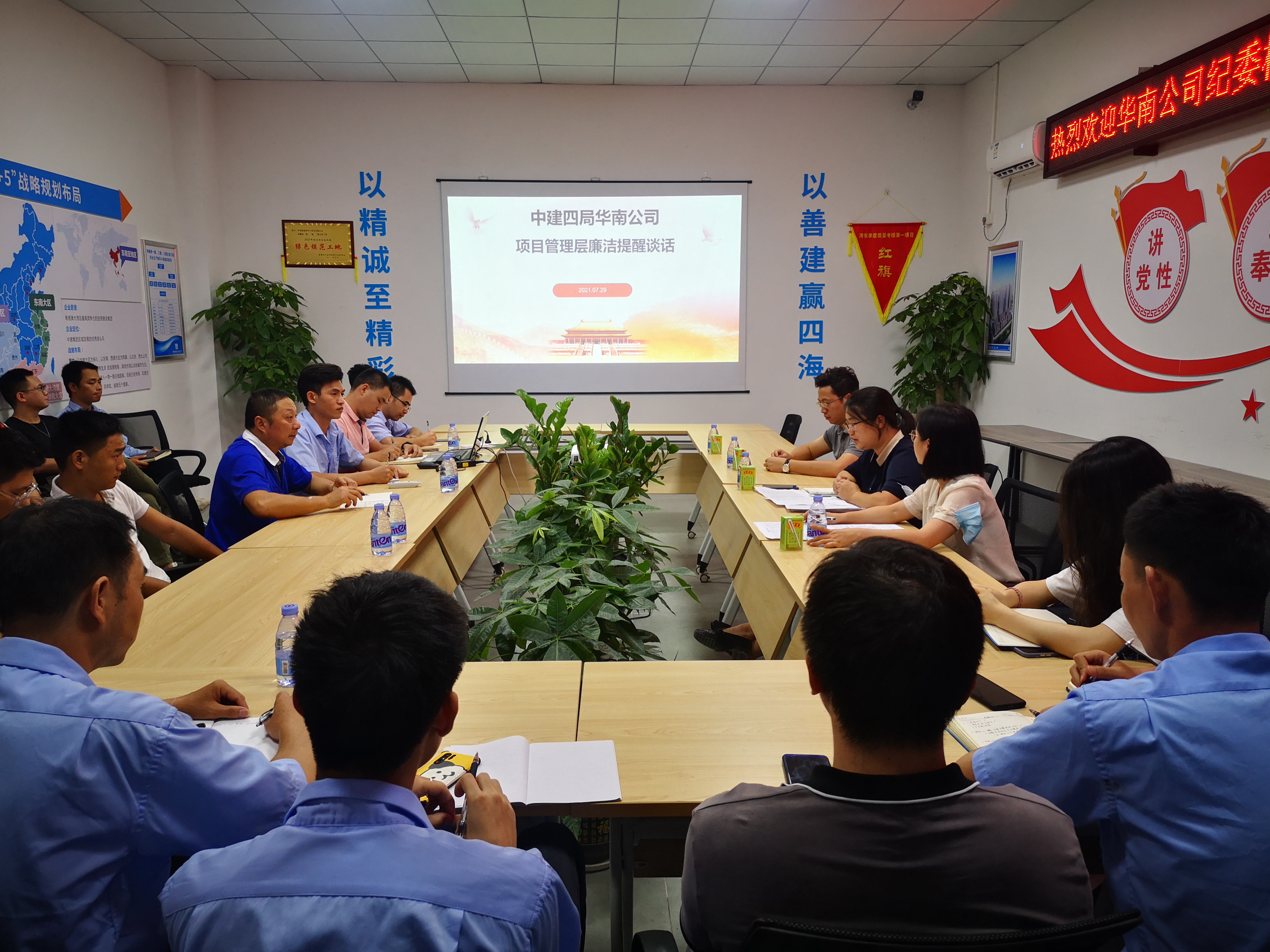 项目管理层廉洁提醒谈话1 李祖娆摄.jpg