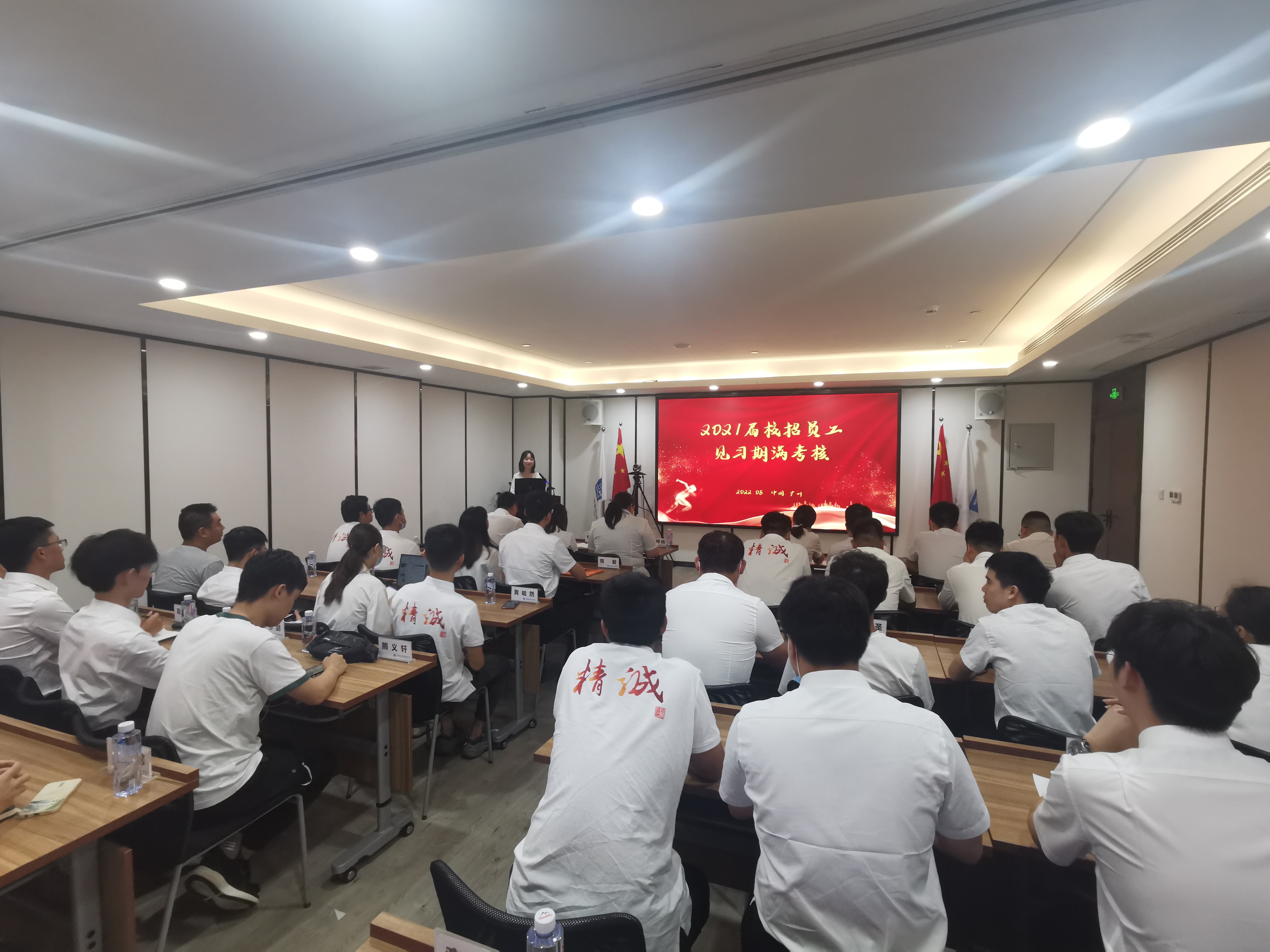 年度述职会场.jpg