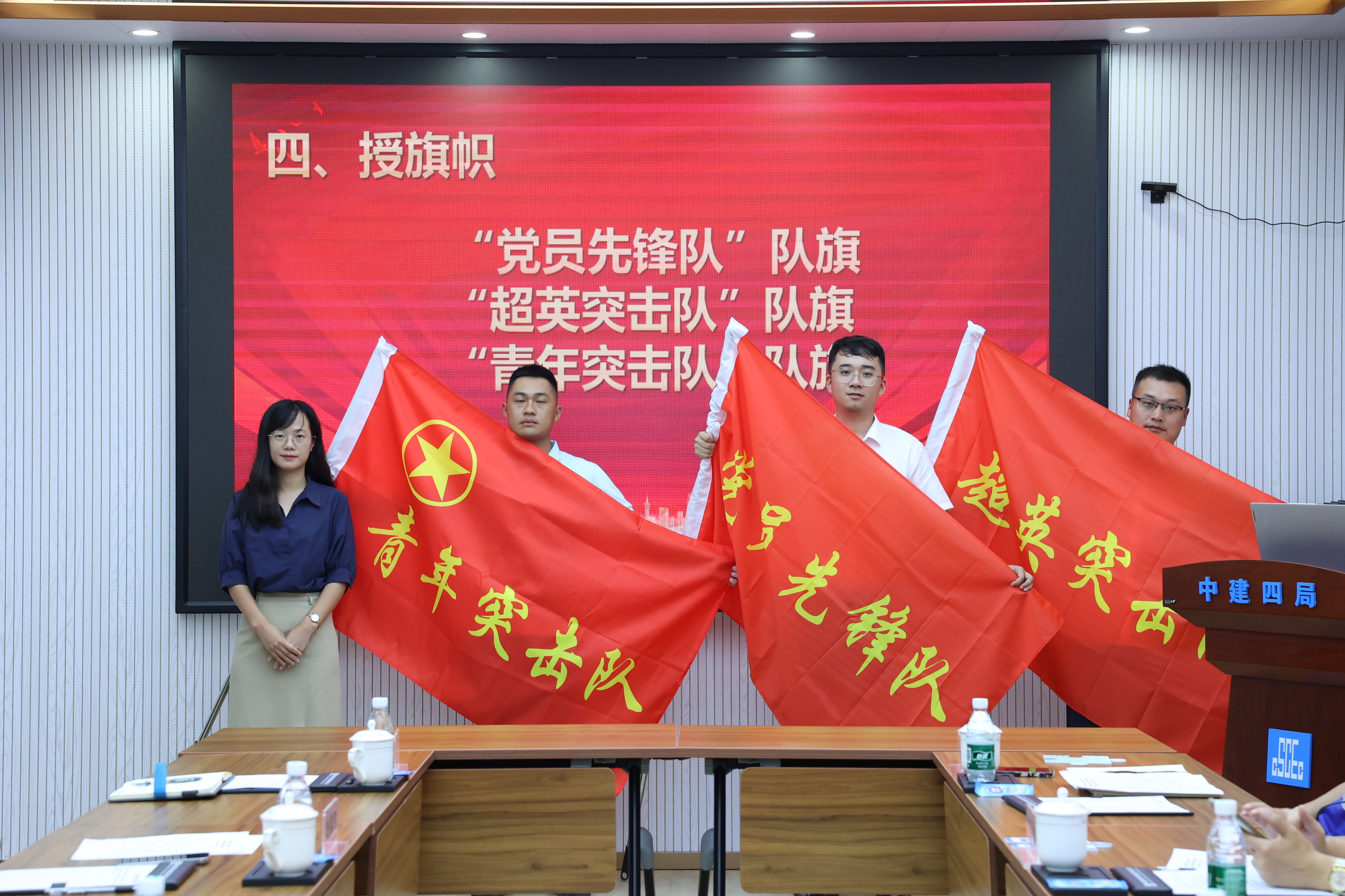 授旗（邓家欣摄）.JPG