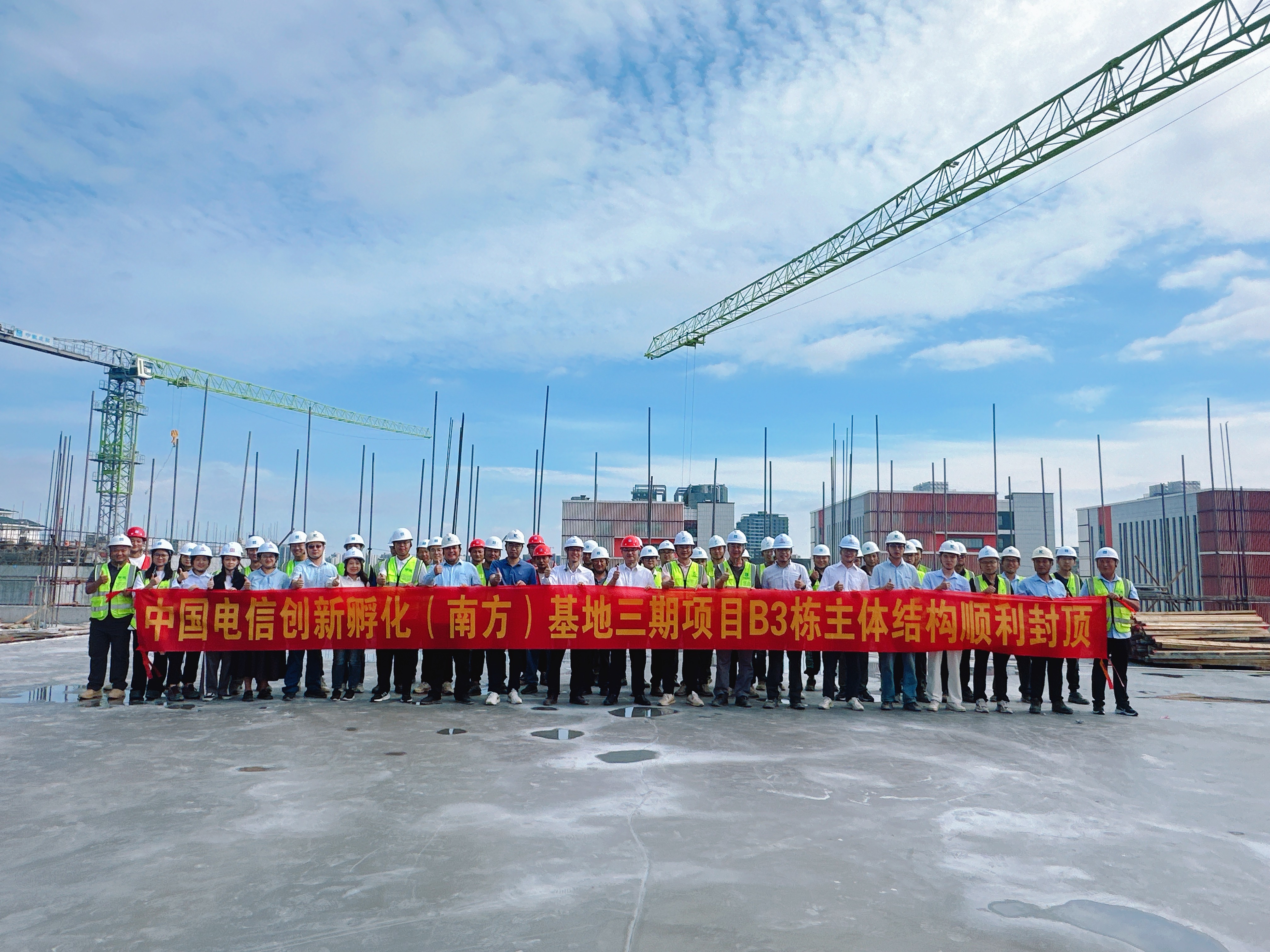 1中国电信创新孵化（南方）基地三期项目B3栋主体结构顺利封顶+段灵芝摄.jpg