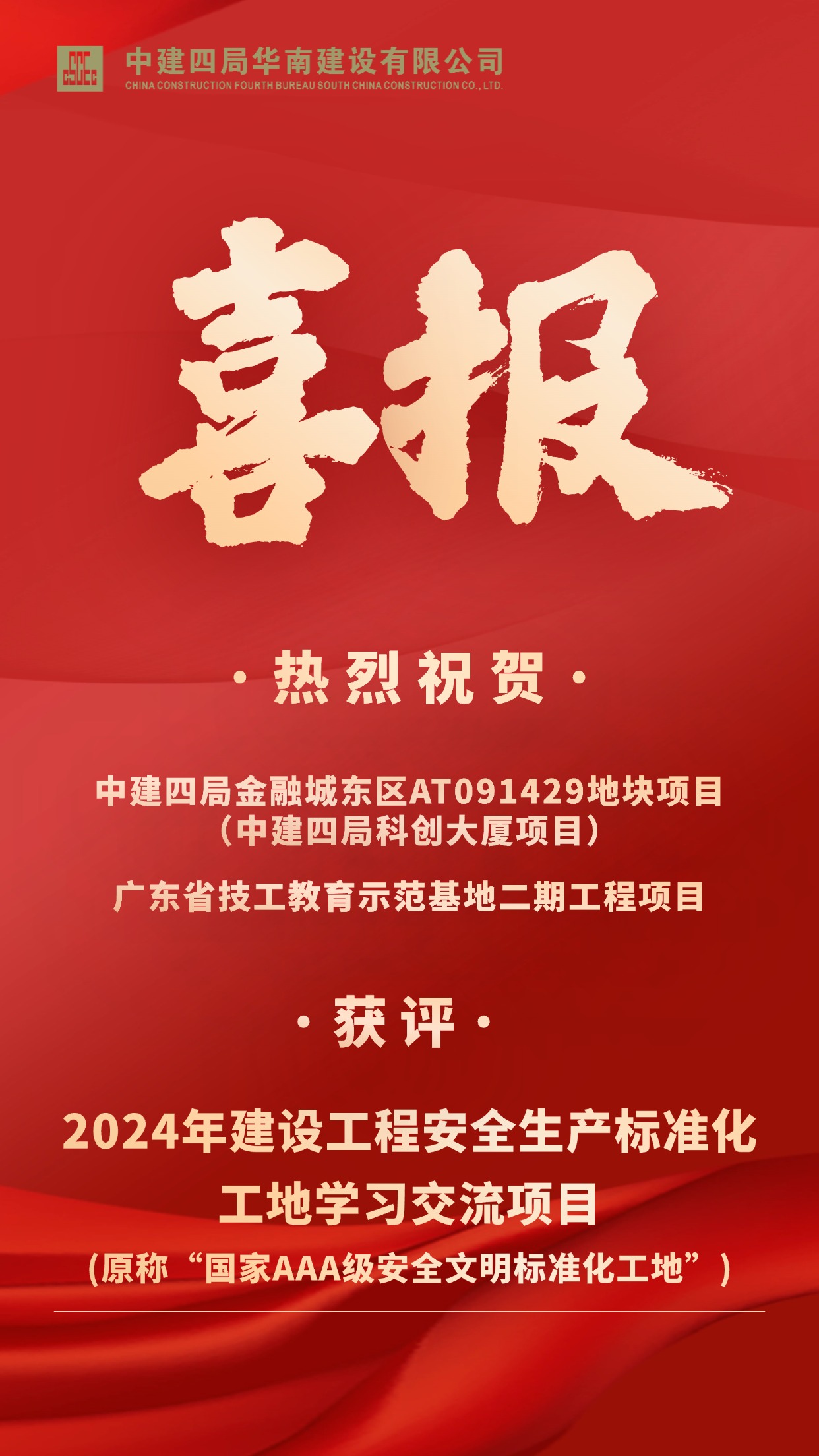 喜报.jpg