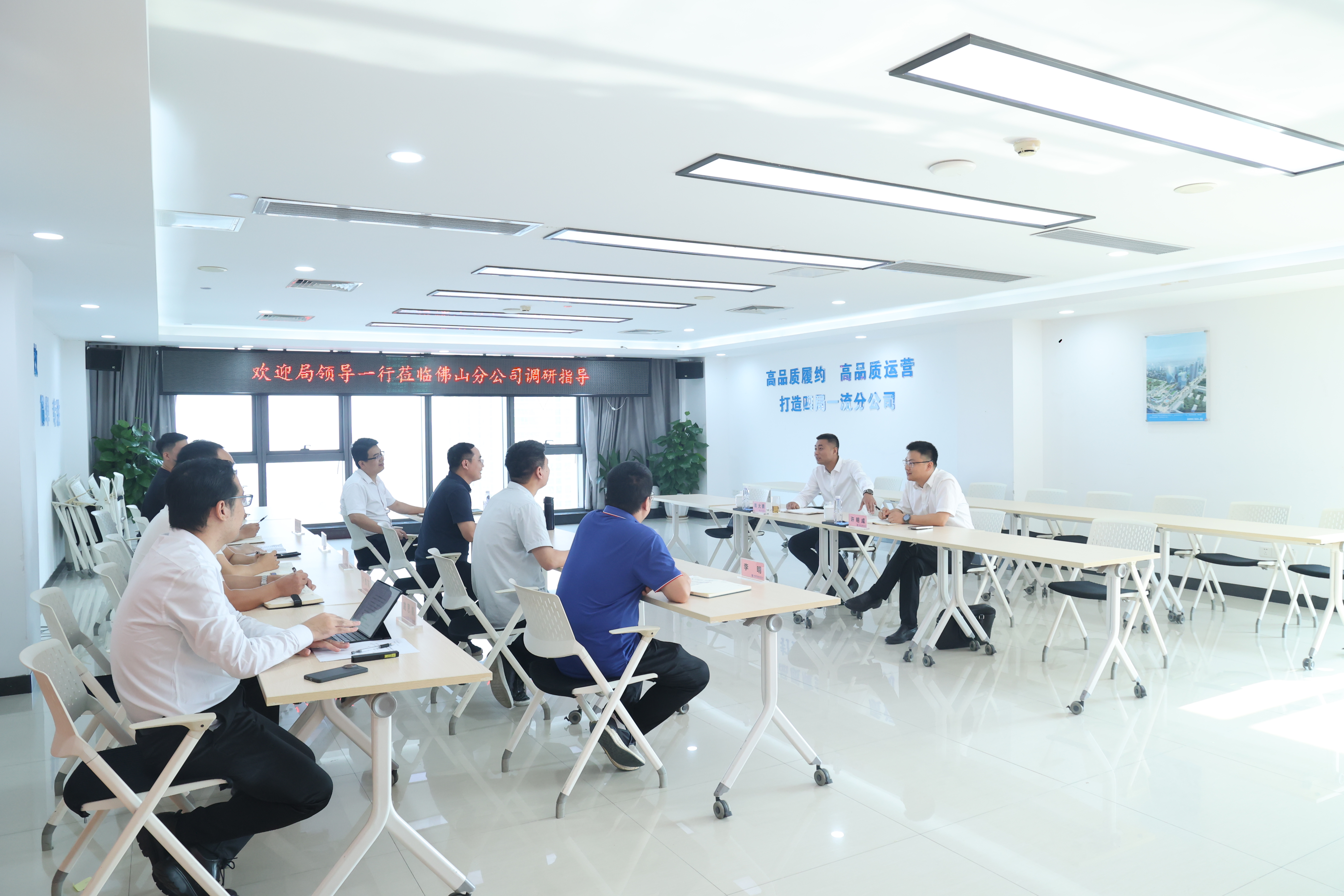 2陈大麟到佛山分公司开展城市运营业务专题调研.jpg