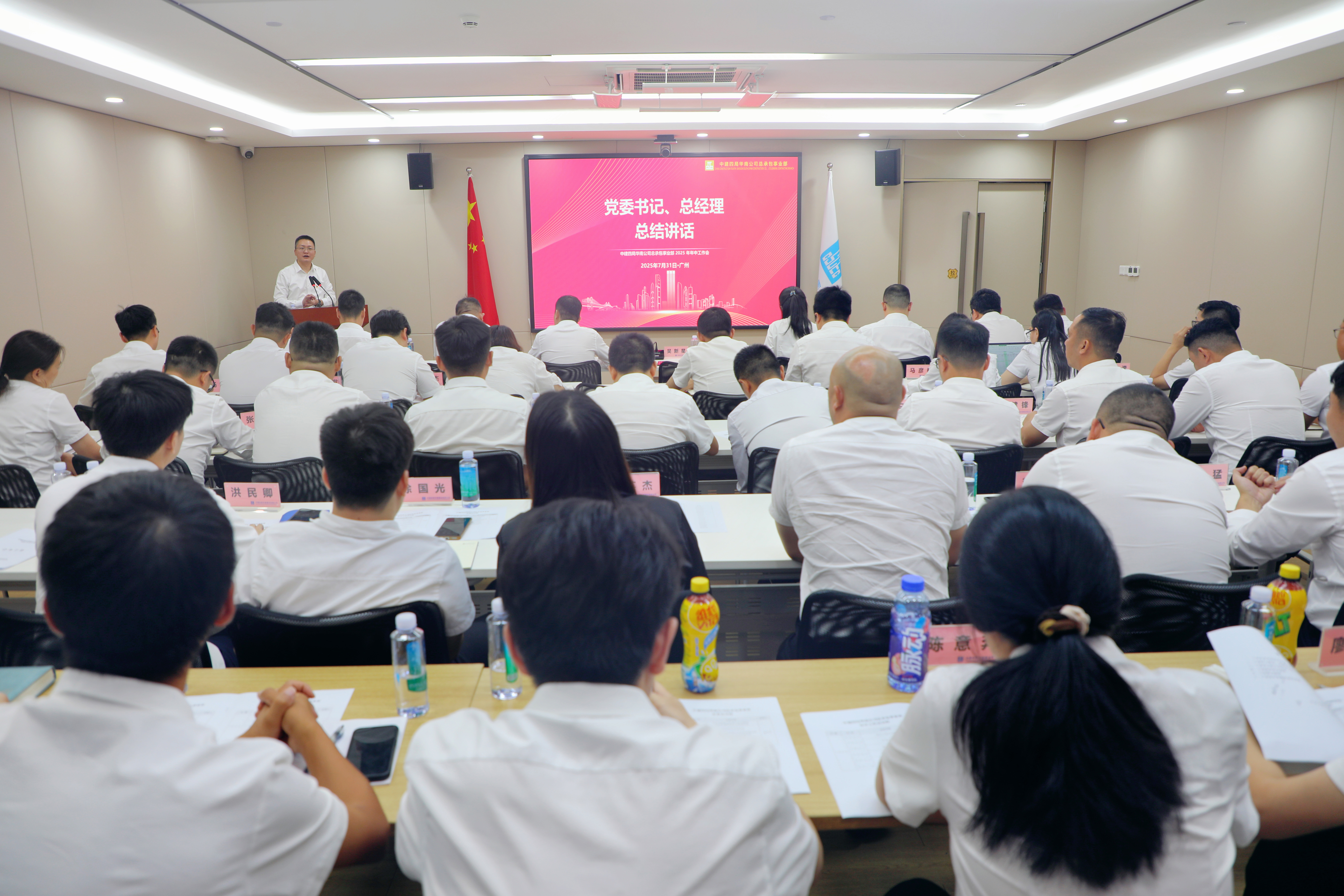 总承包分公司半年工作会.jpg