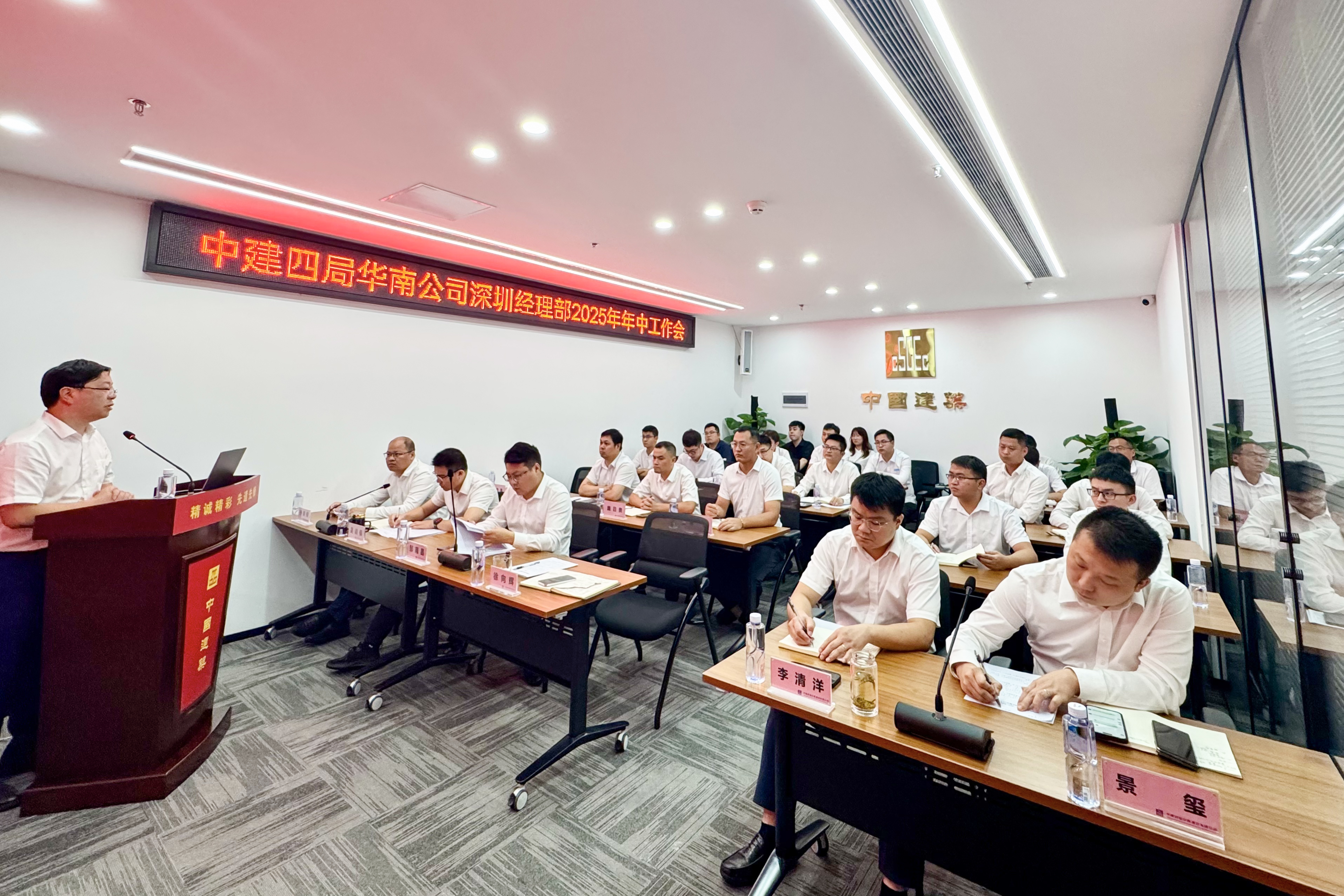 深圳分公司召开2025年年中工作会+张斯敏摄2.jpg