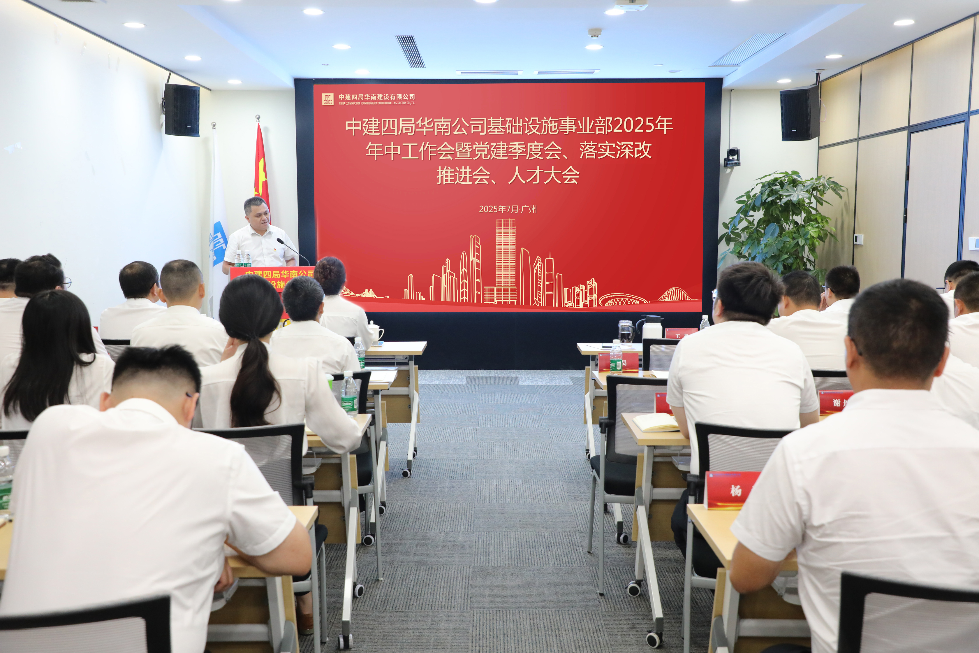 1+王福总作工作报告+龙静婷摄全景更新2.jpg