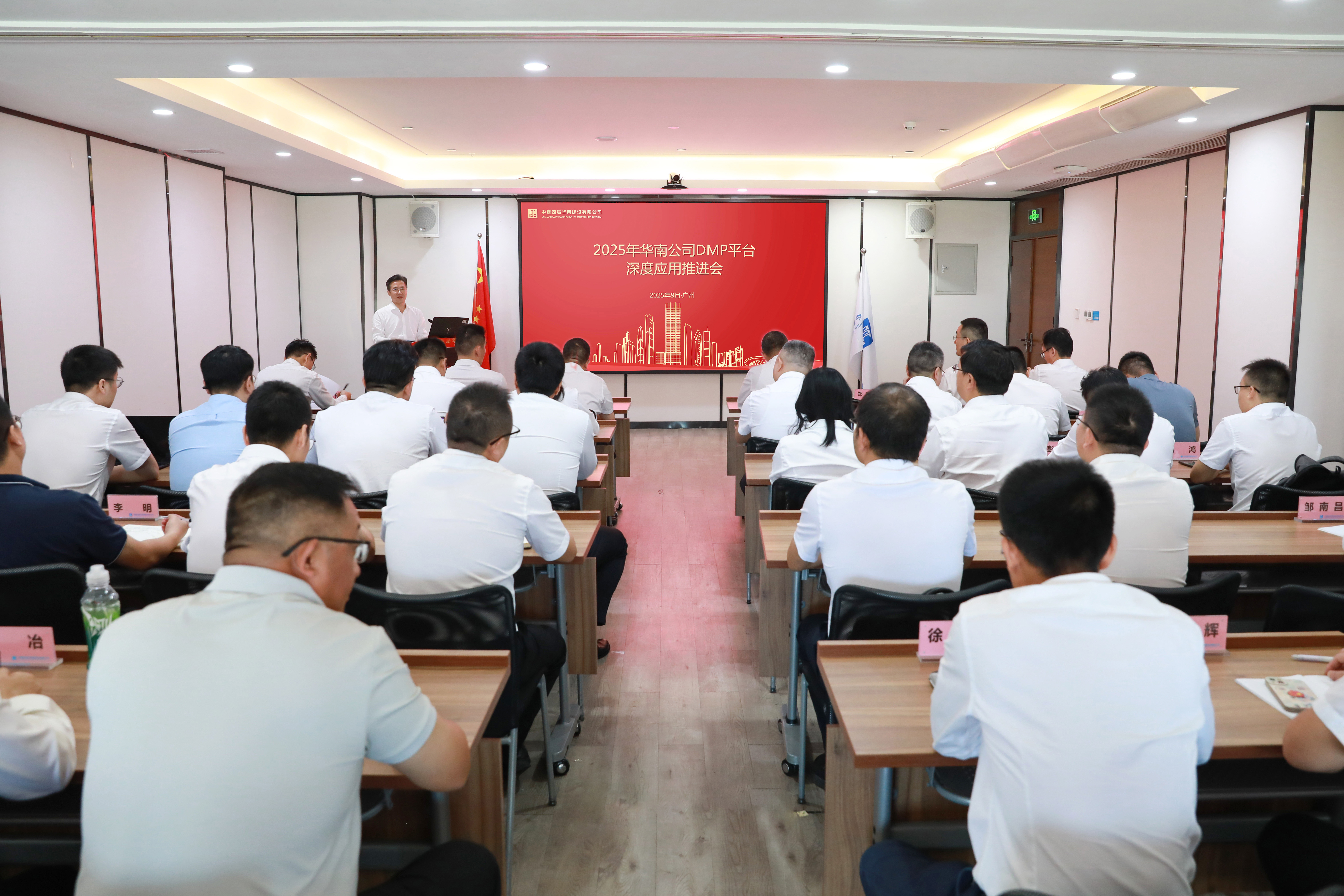 20250922华南公司召开DMP平台深度应用推进会1全景更新.jpg
