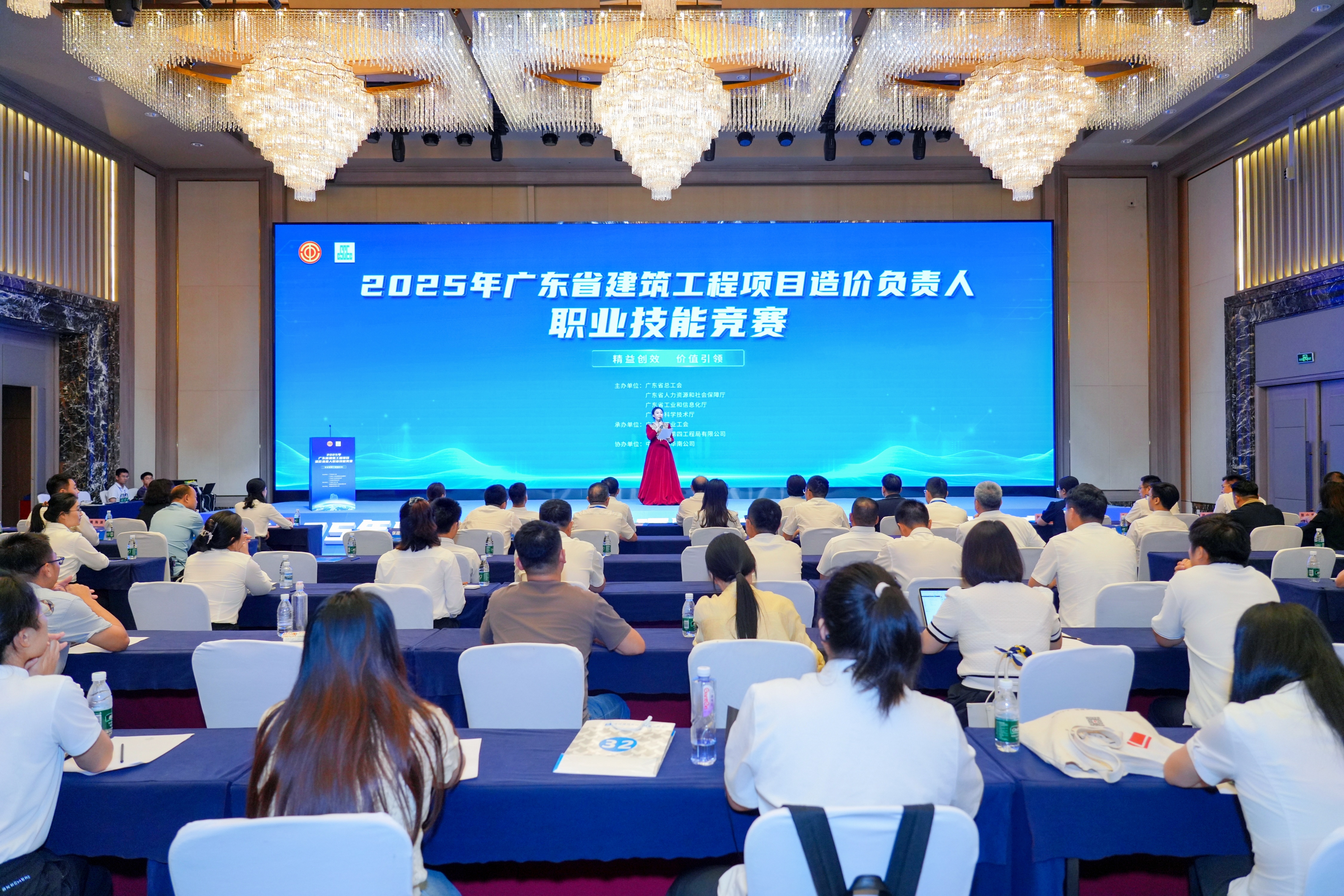 1中建四局承办的2025年广东省建筑工程项目造价负责人职业技能竞赛决赛在广州圆满落幕.jpg