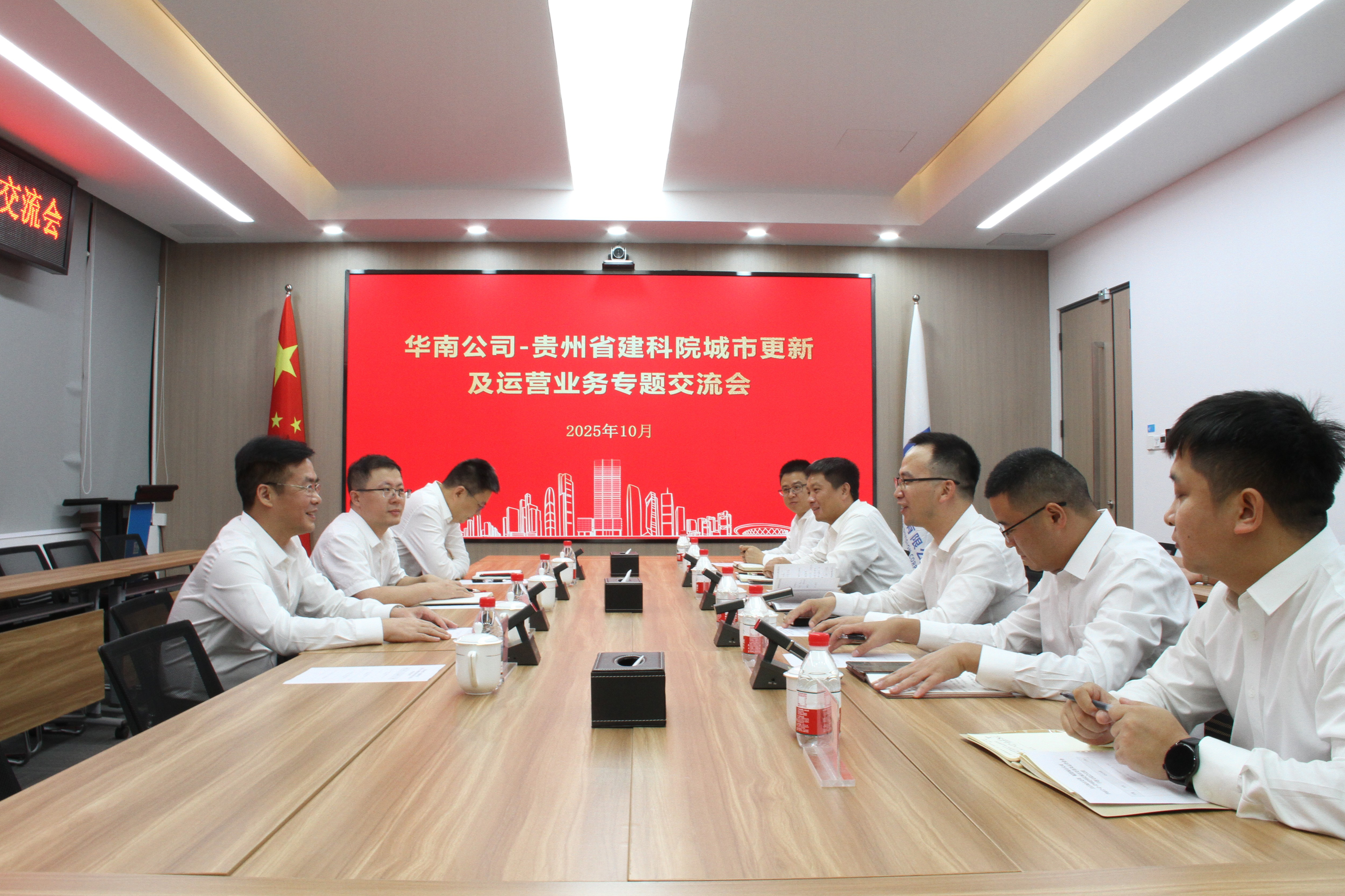 1公司与贵州建科院座谈交流更新.jpg 1公司与贵州建科院座谈交流更新.jpg