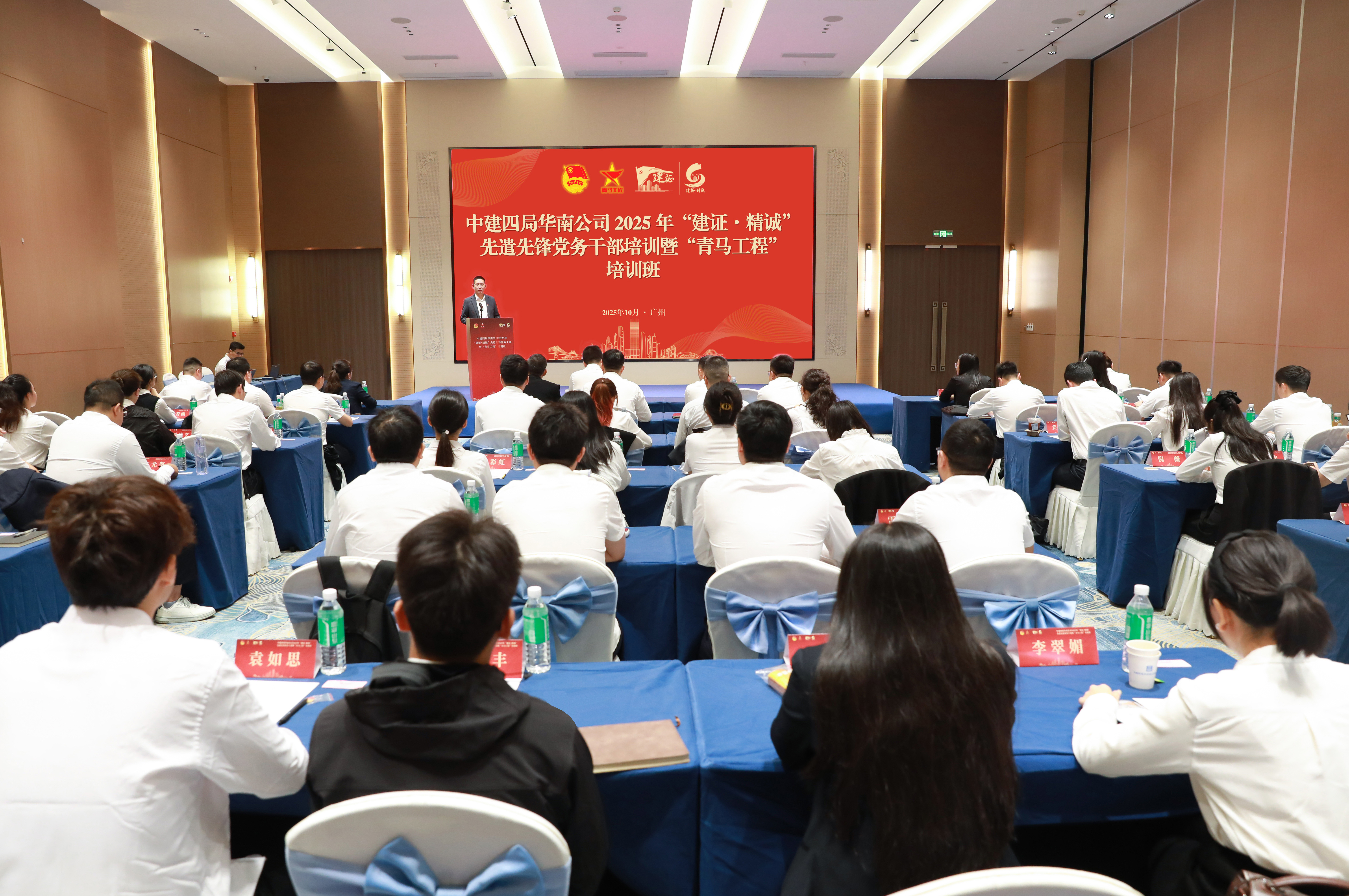 1培训班全景1.jpg