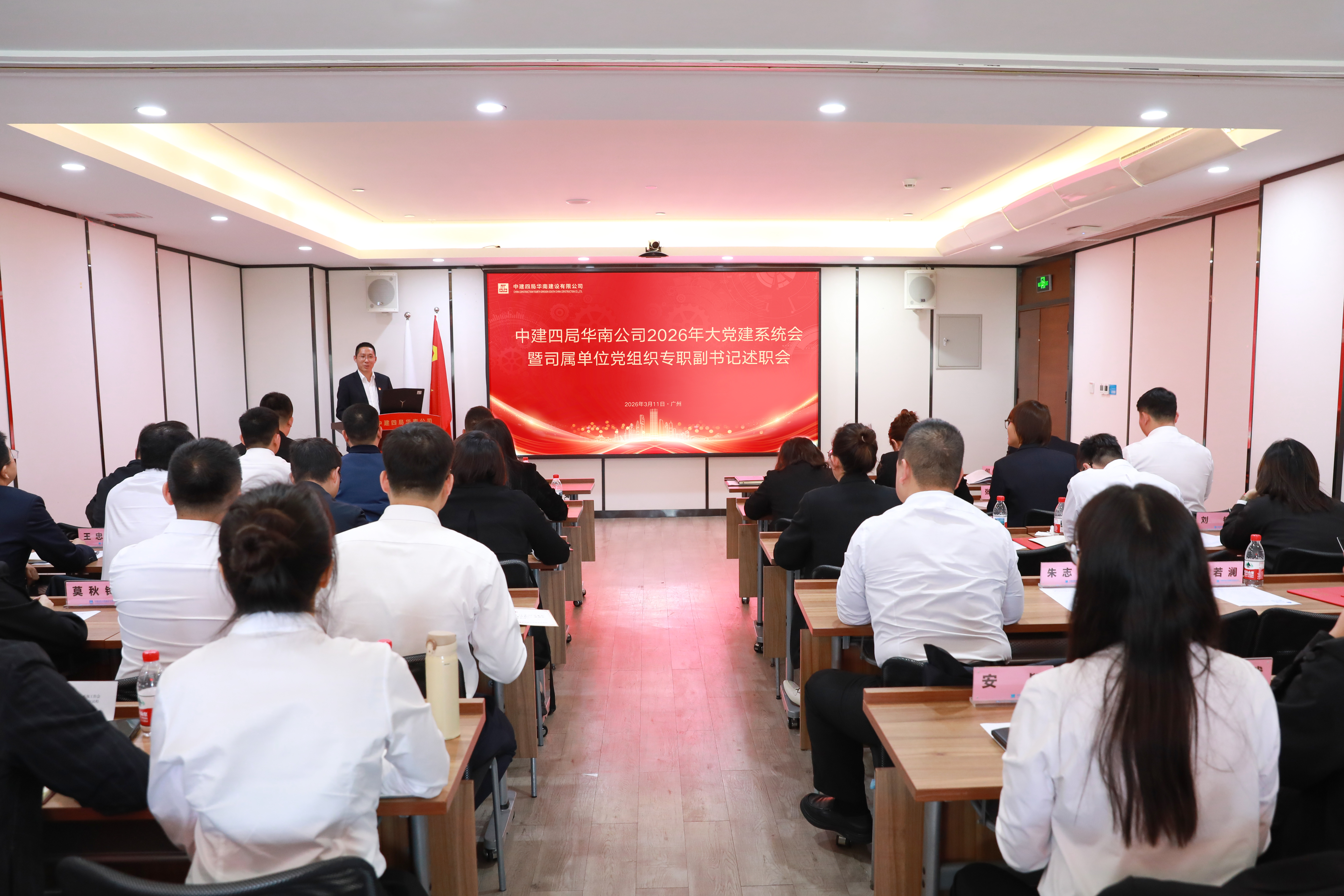 会议全景1 拷贝.jpg