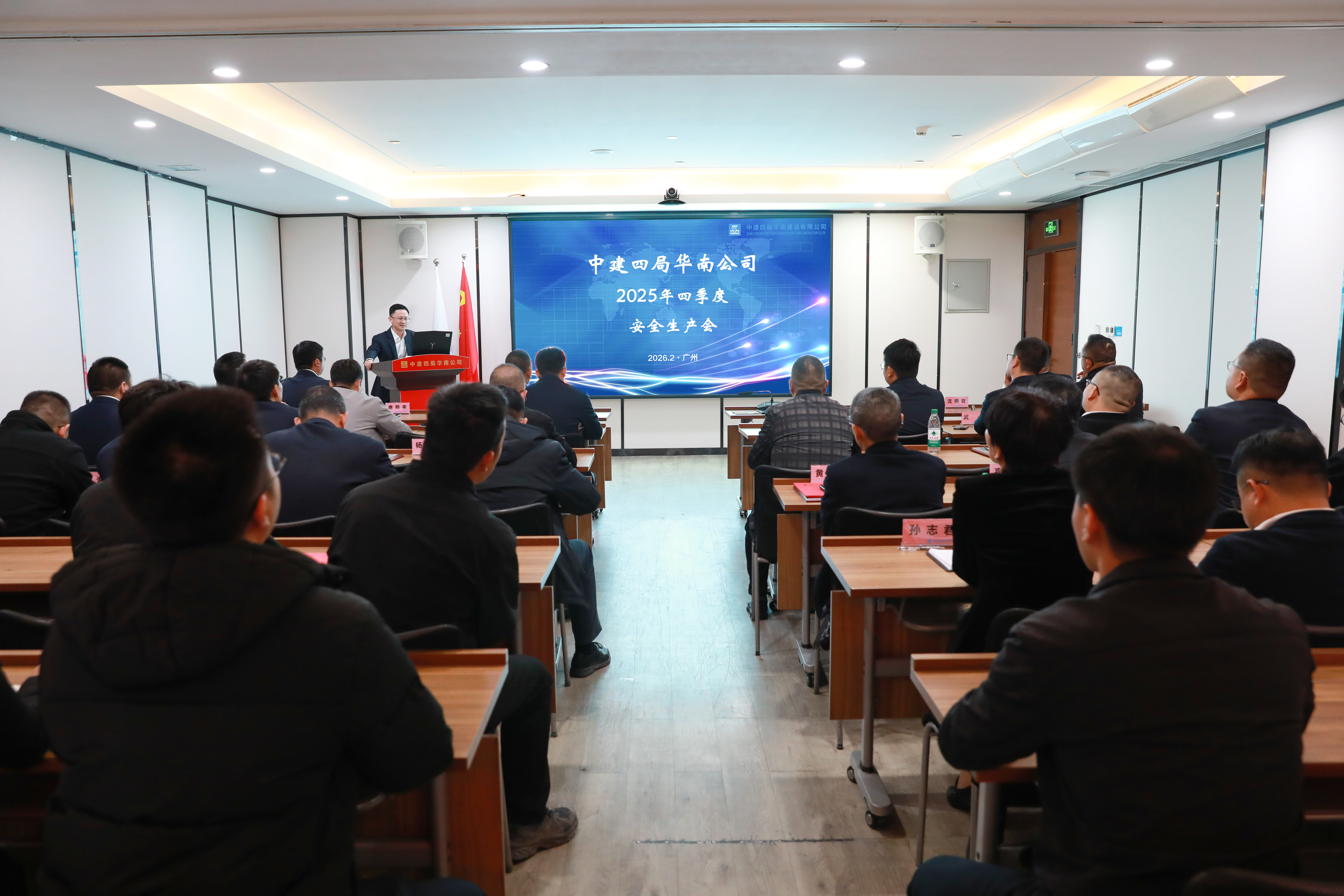 公司召开2025年四季度安全生产会全景.jpg
