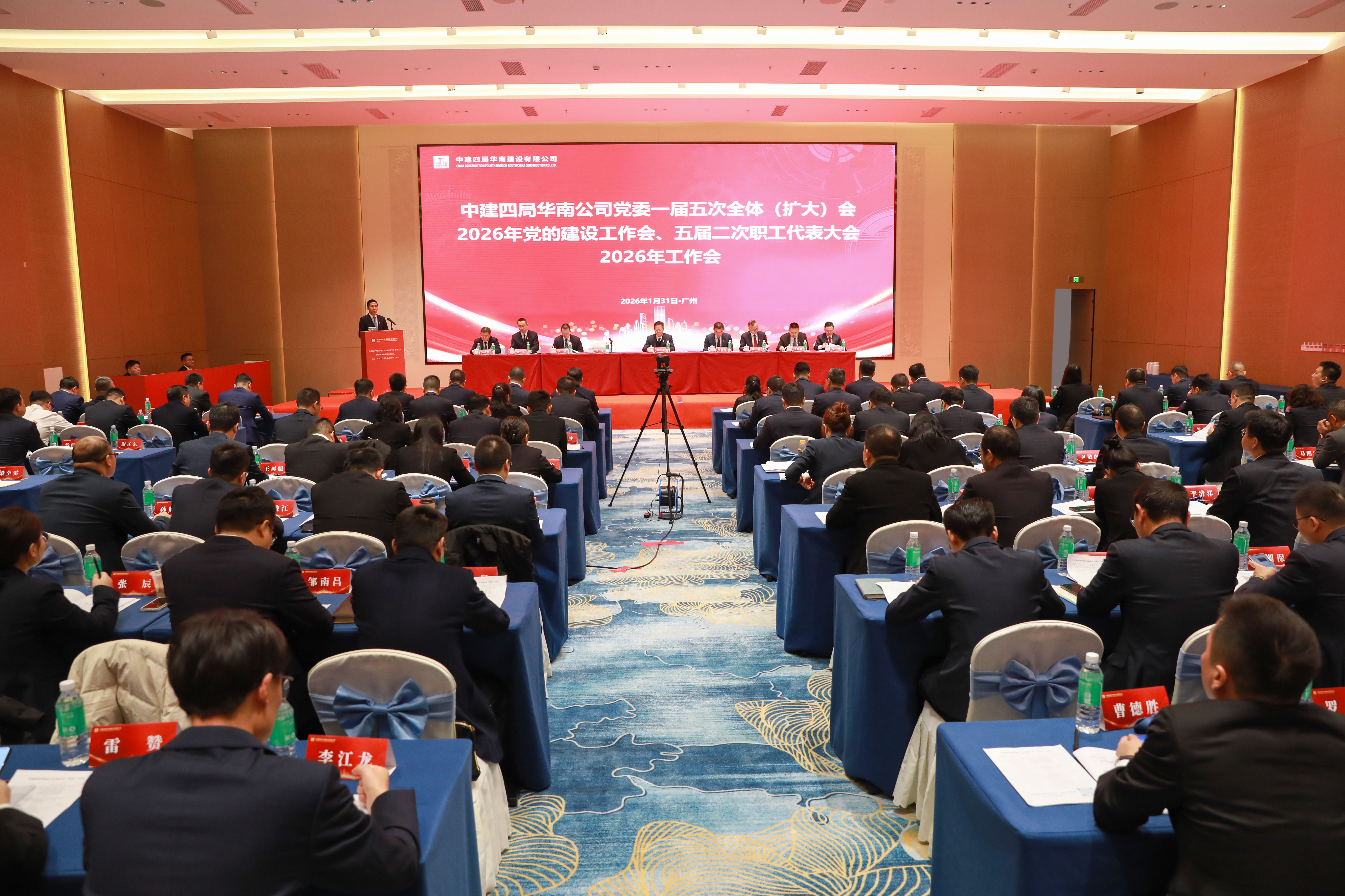 华南公司2026年工作会四会全景5.jpg