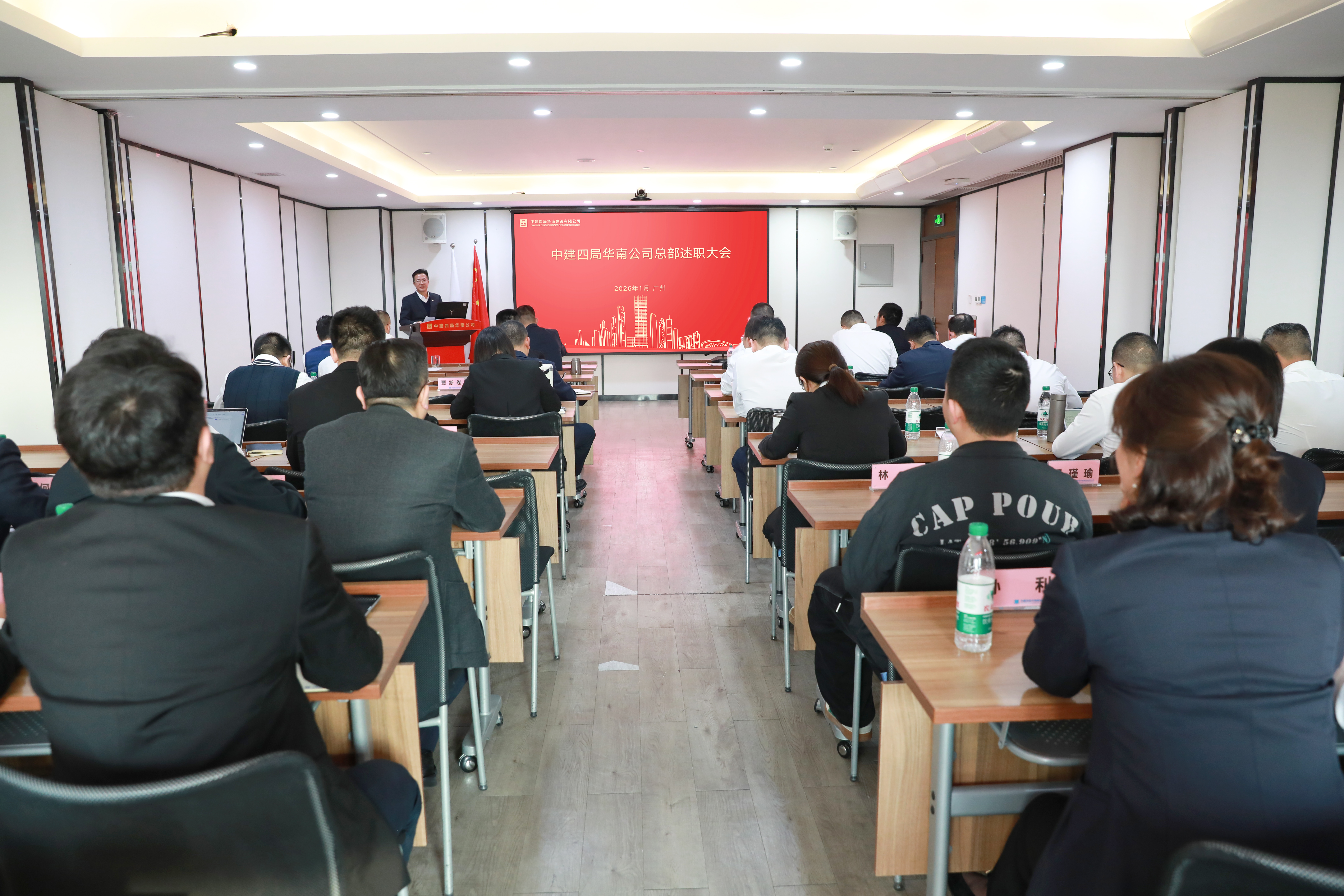 20260115华南公司总部述职大会1全景.jpg