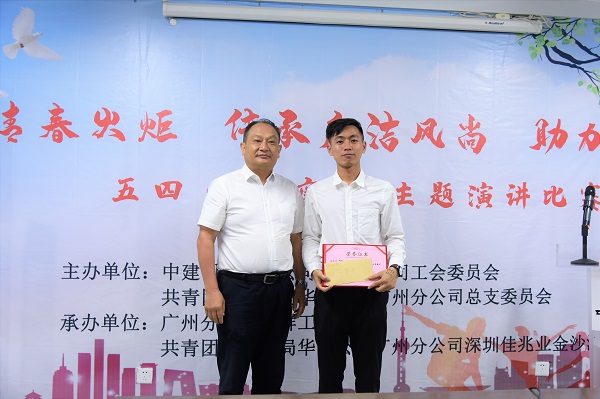 广州分公司五四演讲比赛一等奖  潘世灵--600.jpg