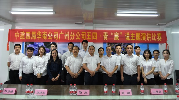 广州分公司五四演讲比赛合影  潘世灵--600.jpg