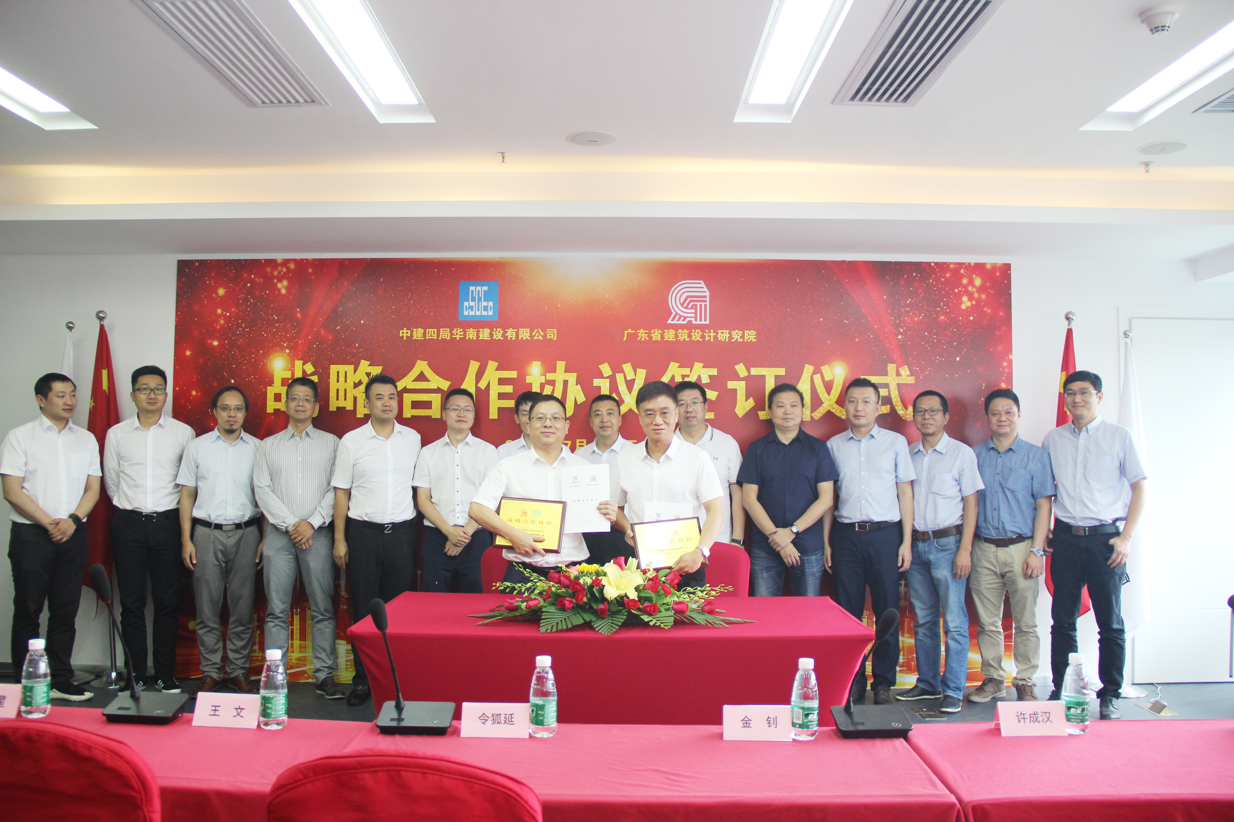广东省建筑设计研究院1+林健.JPG