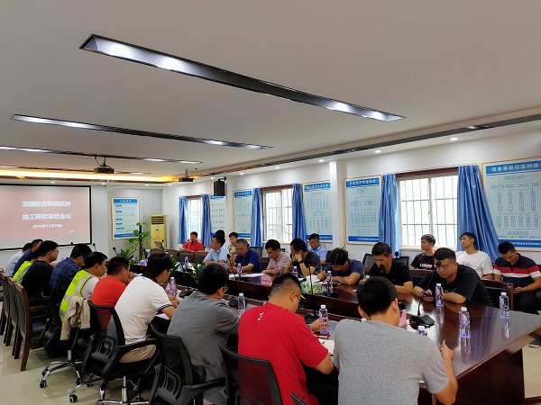 竣工验收总结会1 600.jpg 竣工验收总结会1 600.jpg