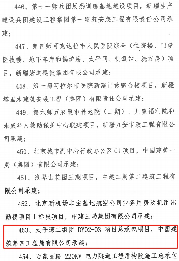 获奖文件截图 600.jpg