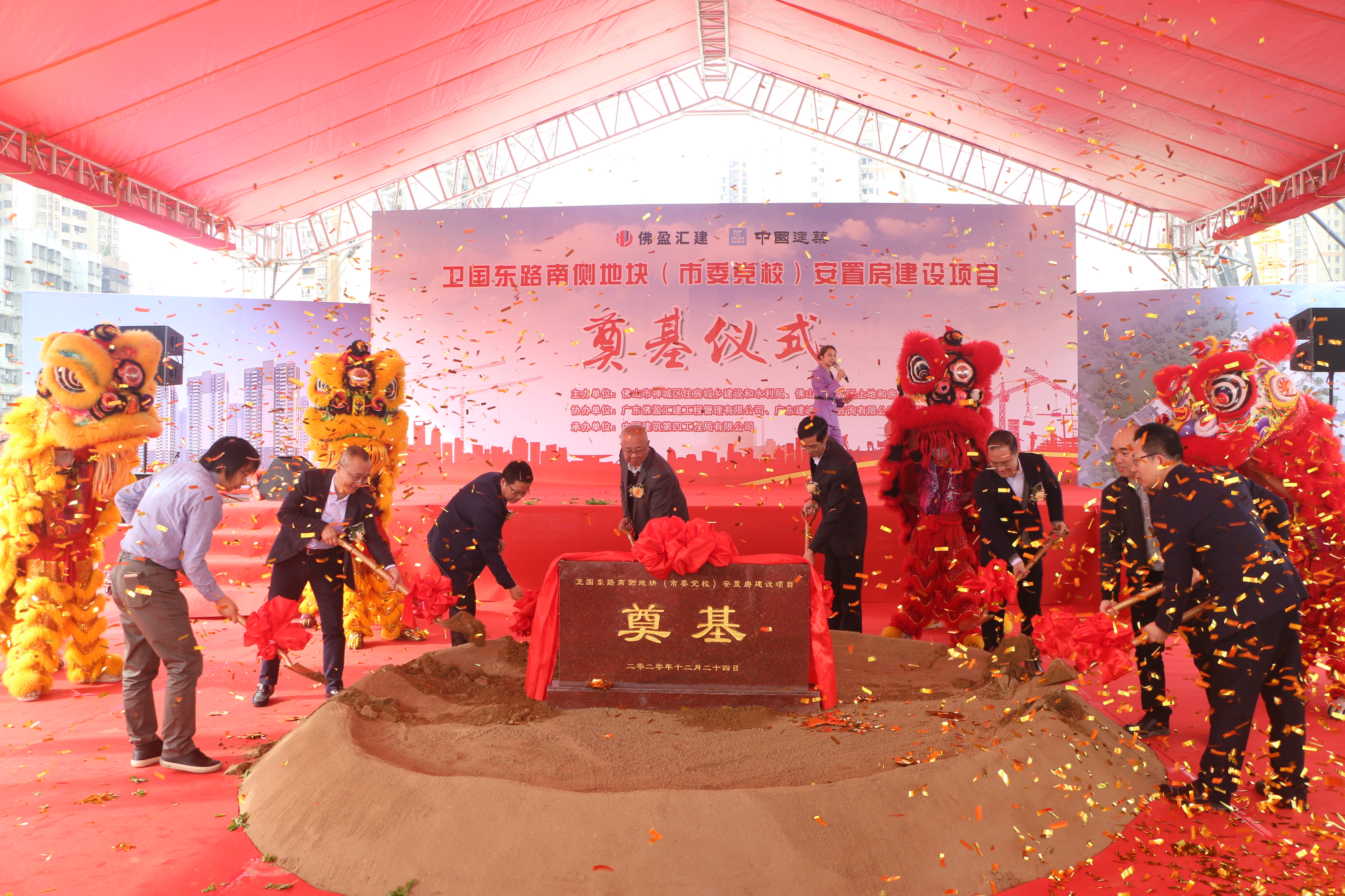 卫国路安置房奠基仪式+周楠 (13).JPG