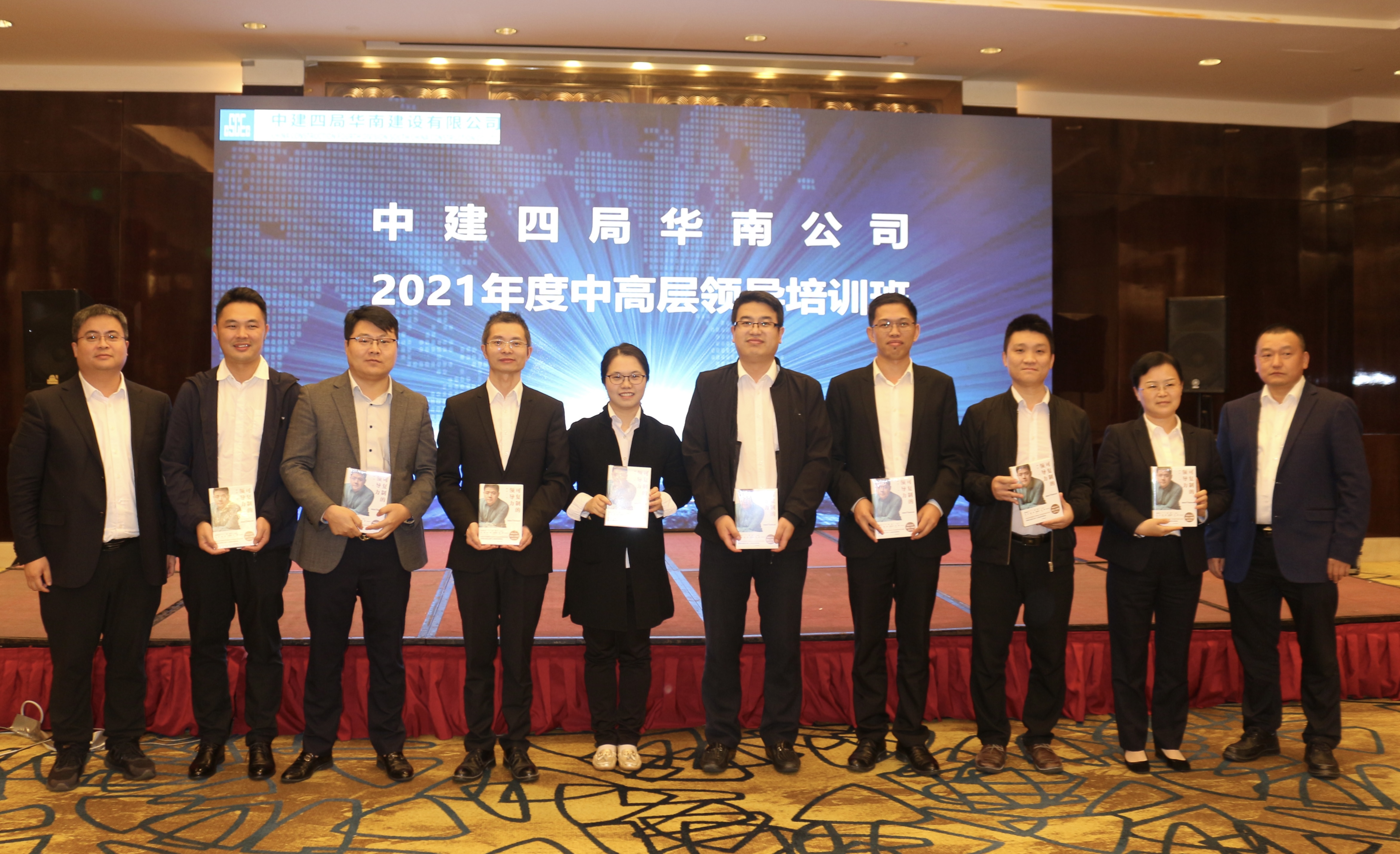 20211115华南公司中高层领导培训照片1.jpg