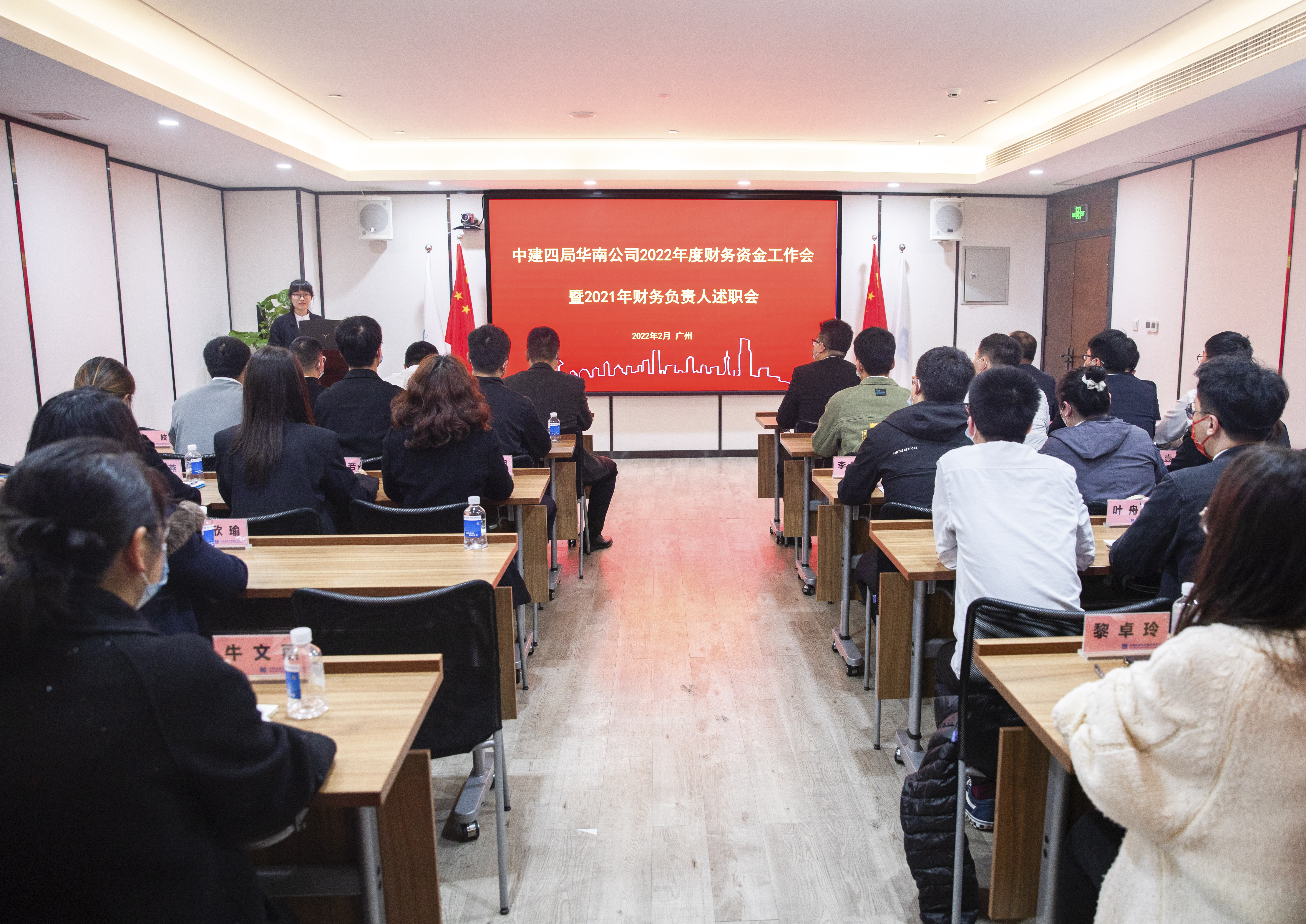 20220217公司年度财务资金工作会全景背面拍+朱志城摄.jpg