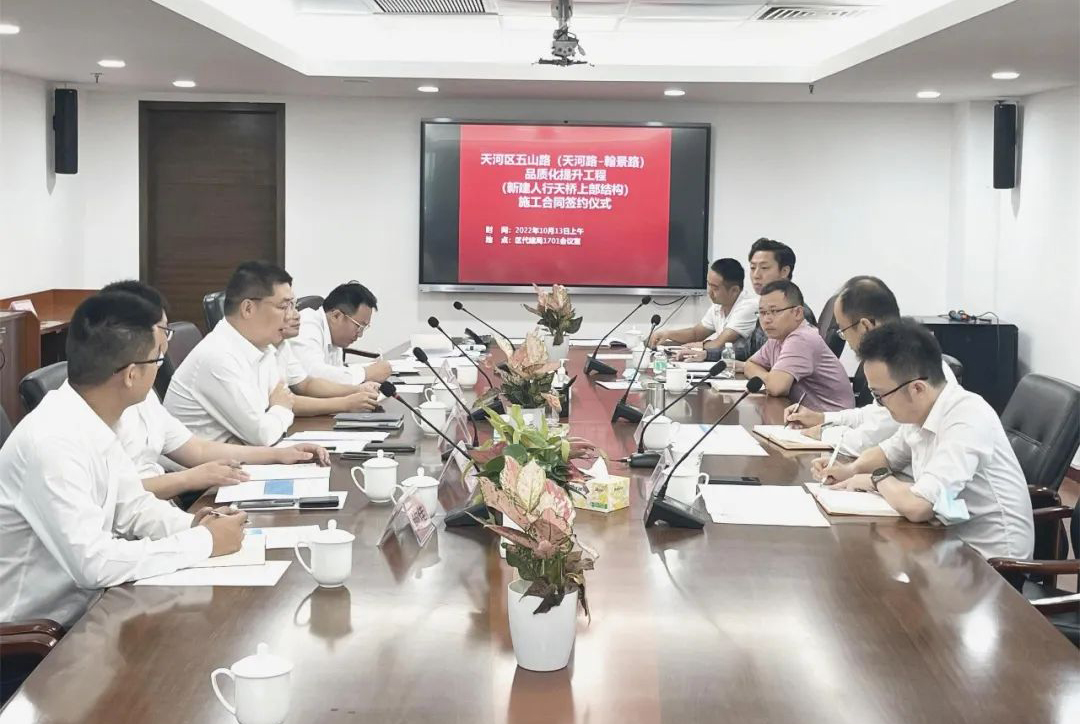 刘程一行拜访广州市天河区代建局党组书记、局长黄新锋1.jpg