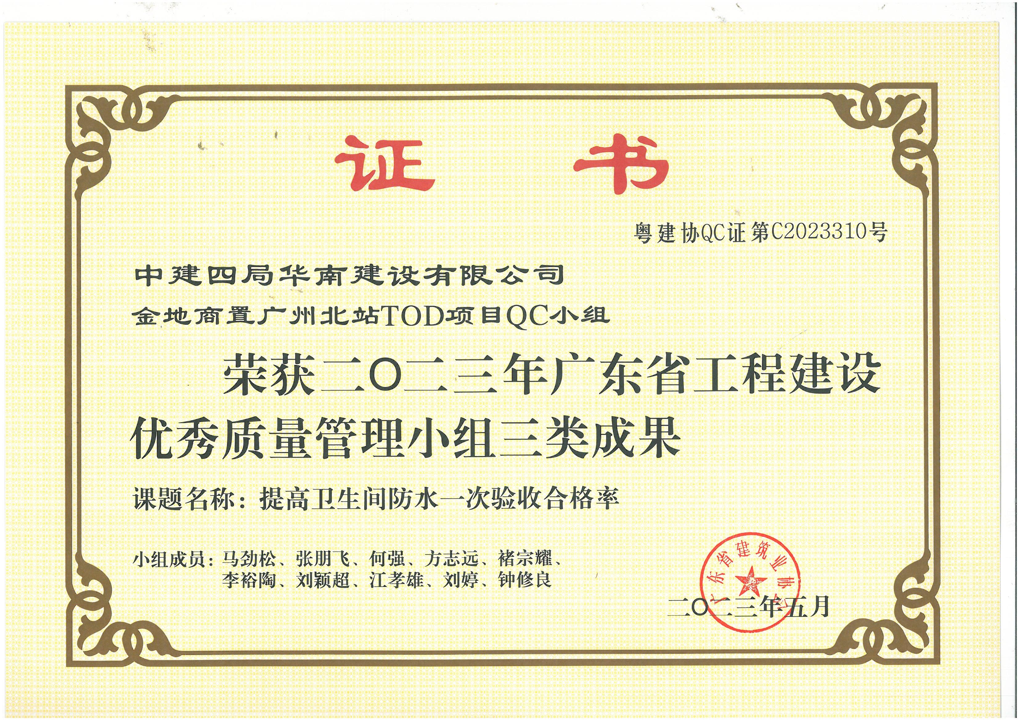 广州北站(省三等)_00.jpg 广州北站(省三等)_00.jpg