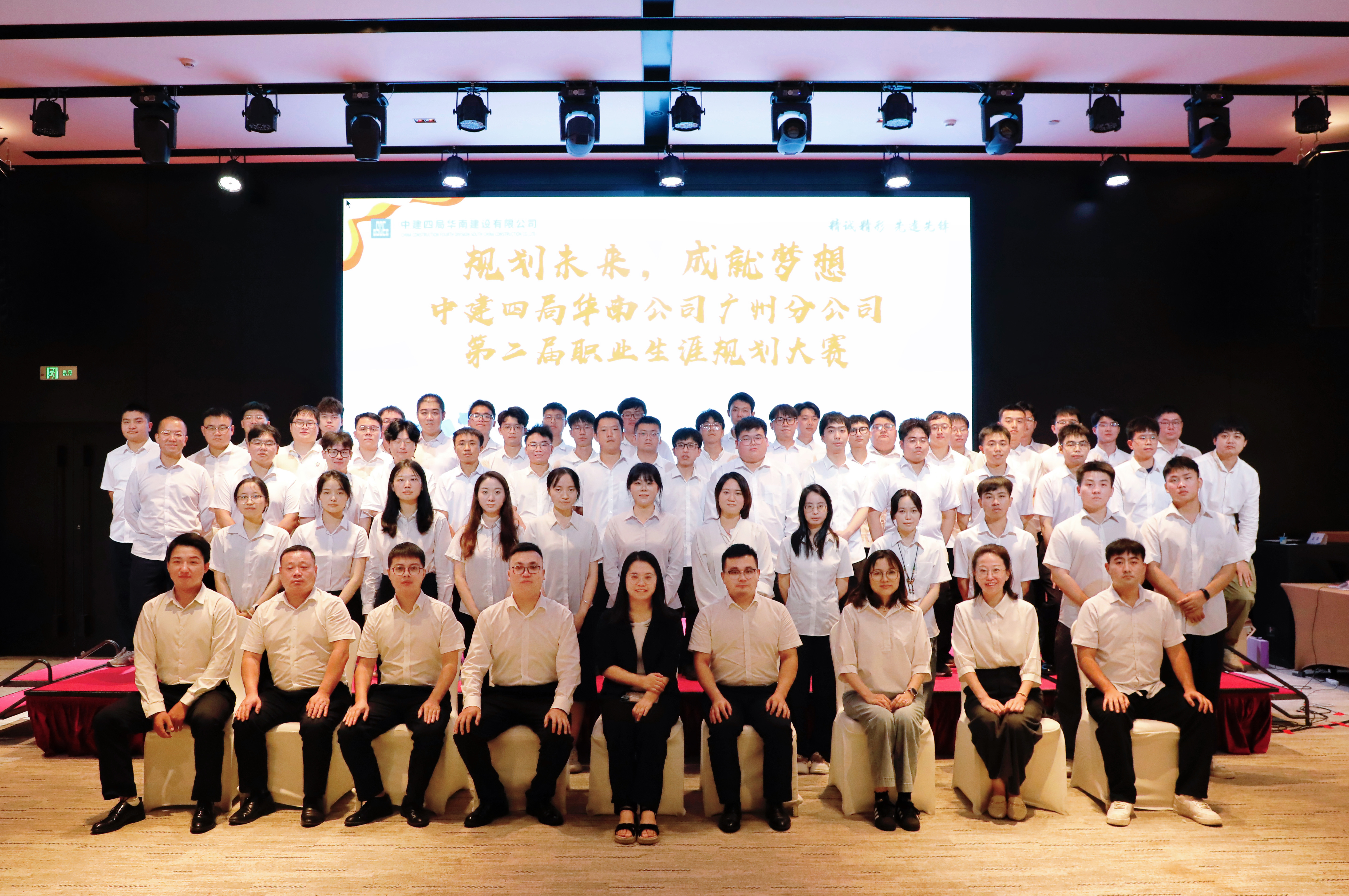 广州分公司举办第二届职业生涯规划大赛更新.jpg