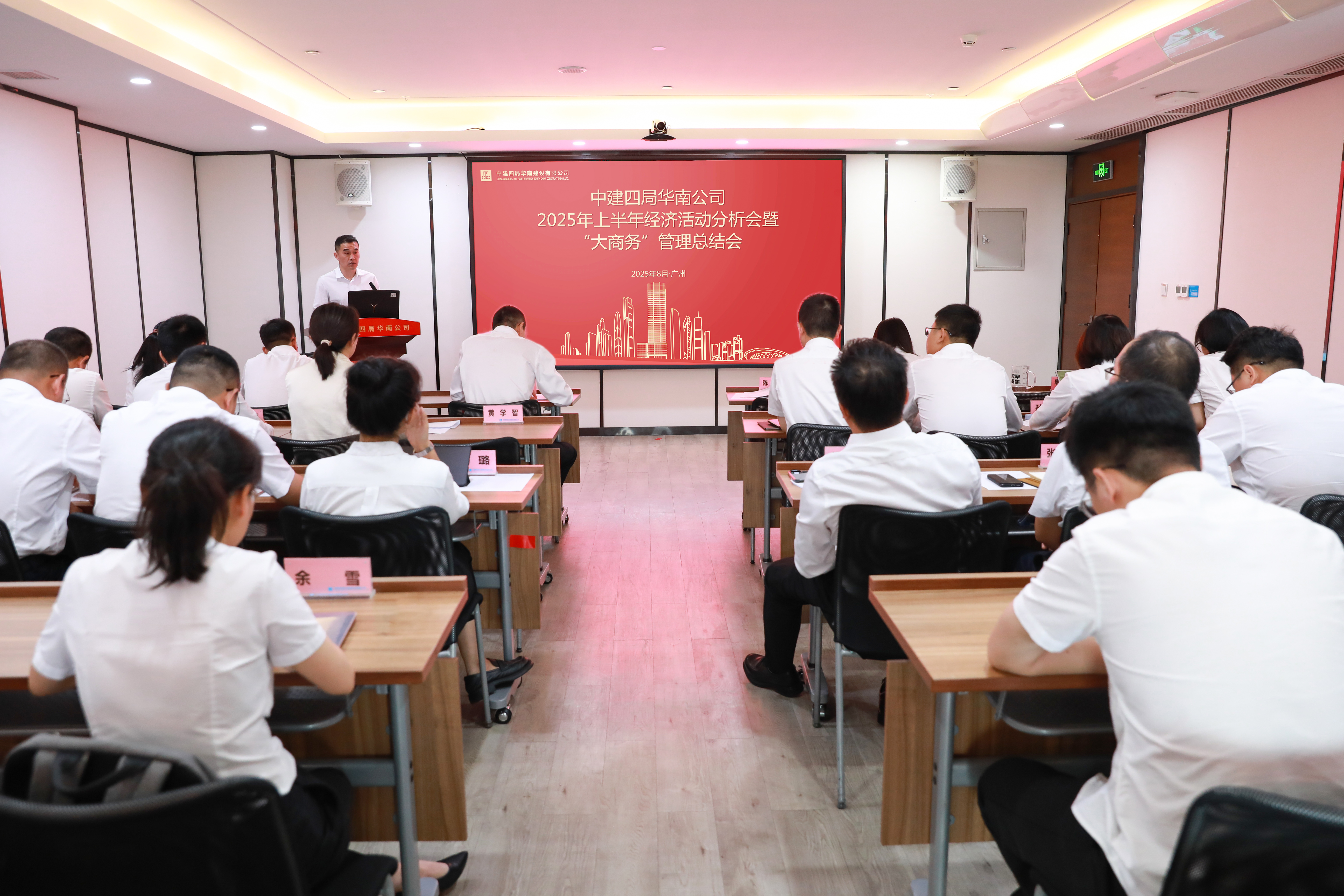 20250828公司召开2025年上半年经济活动分析会暨“大商务”管理总结会1全景.jpg