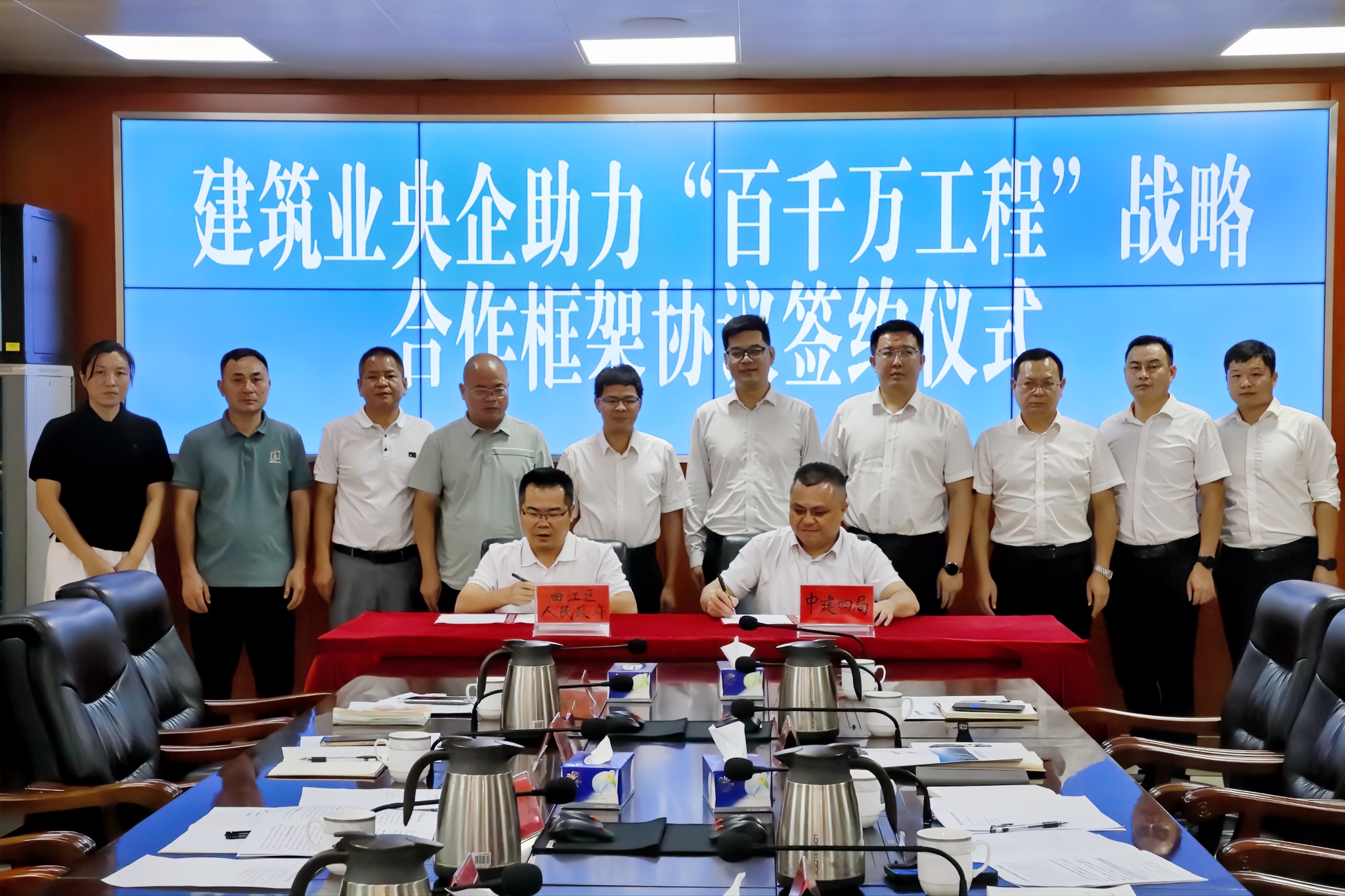 1公司与韶关市曲江区签署“百千万工程”战略合作框架协议+龙静婷摄.jpg