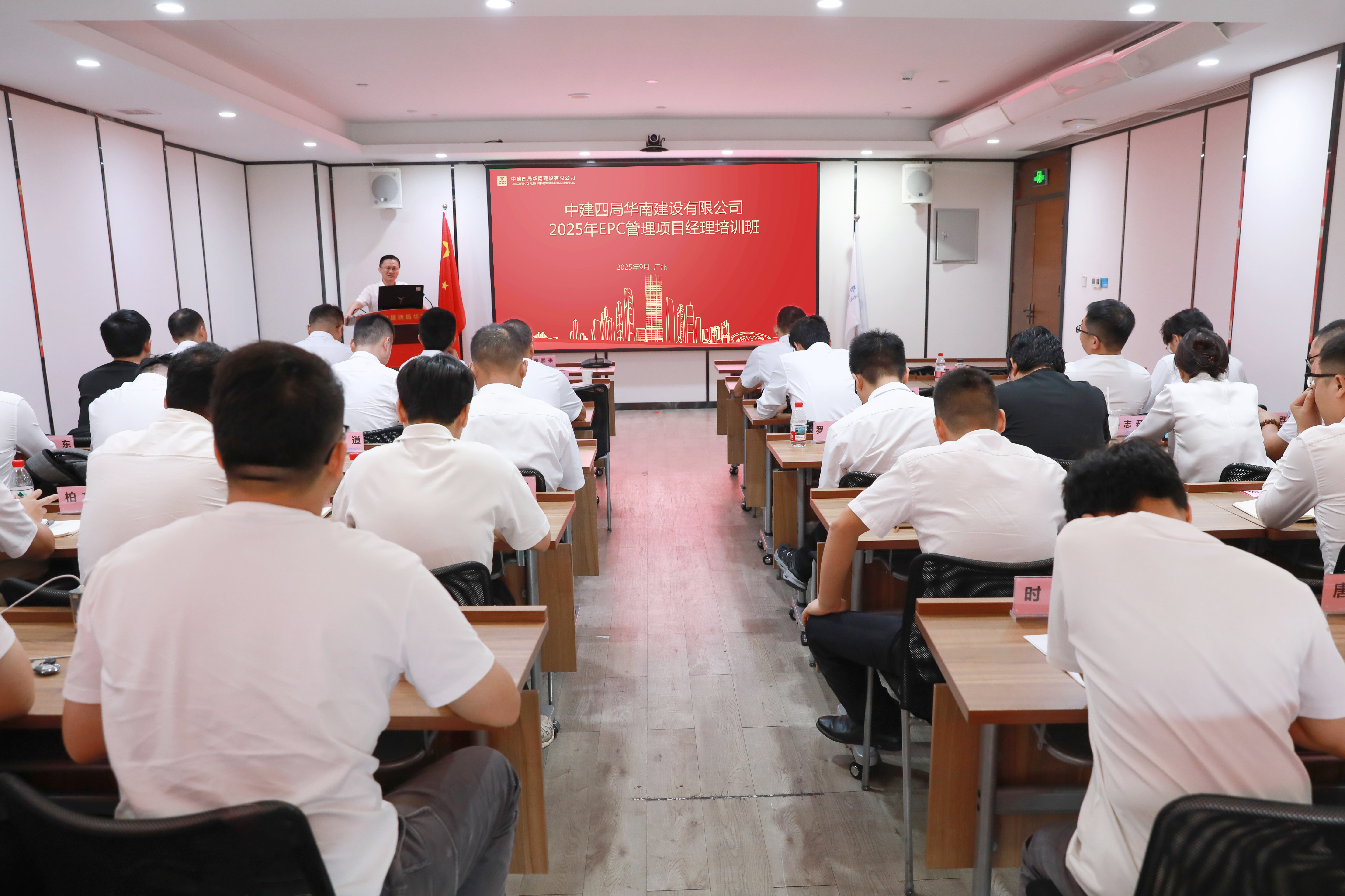 17公司开展2025年EPC管理培训张明总全景6.jpg