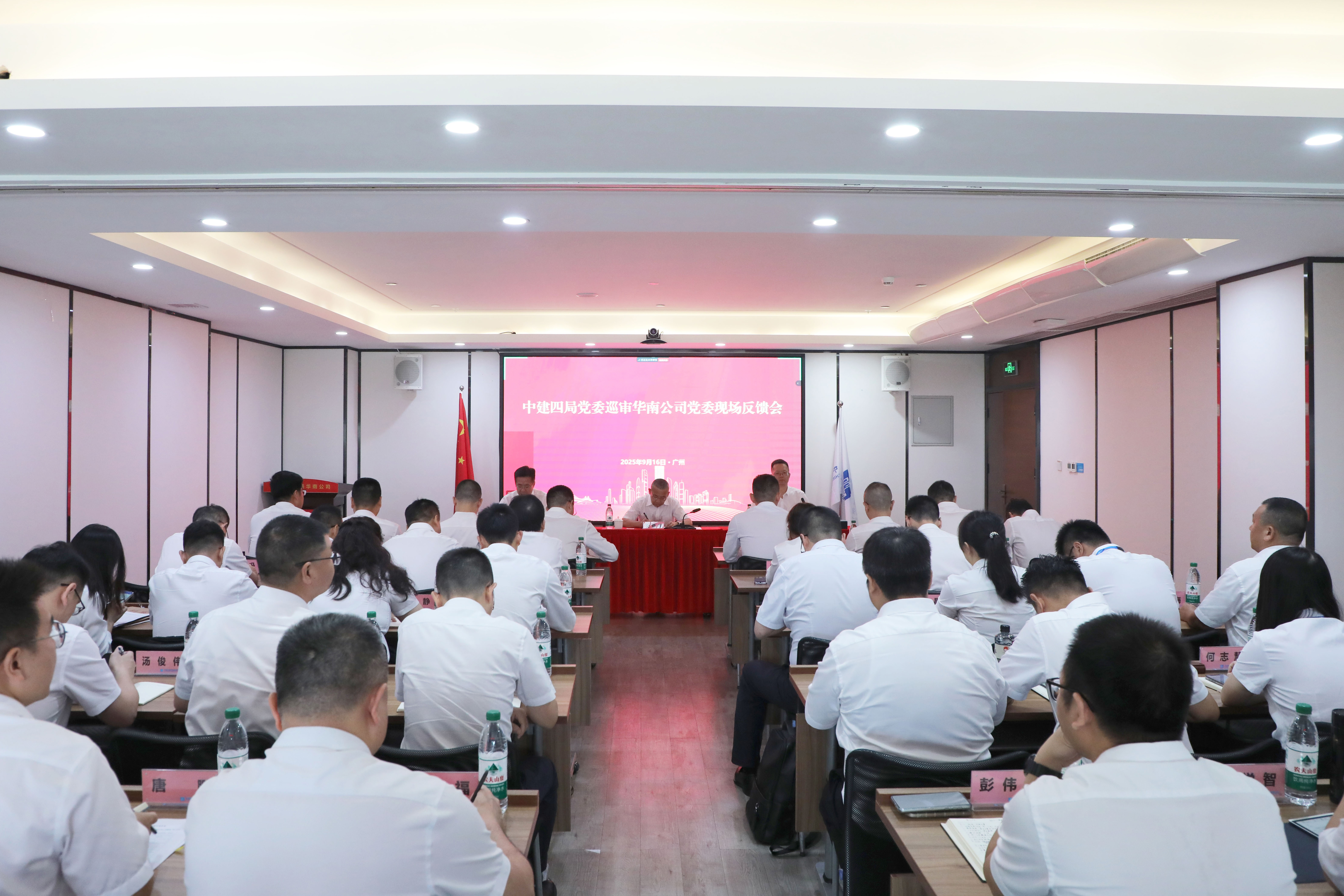 中建四局党委召开巡审华南公司党委反馈会.jpg