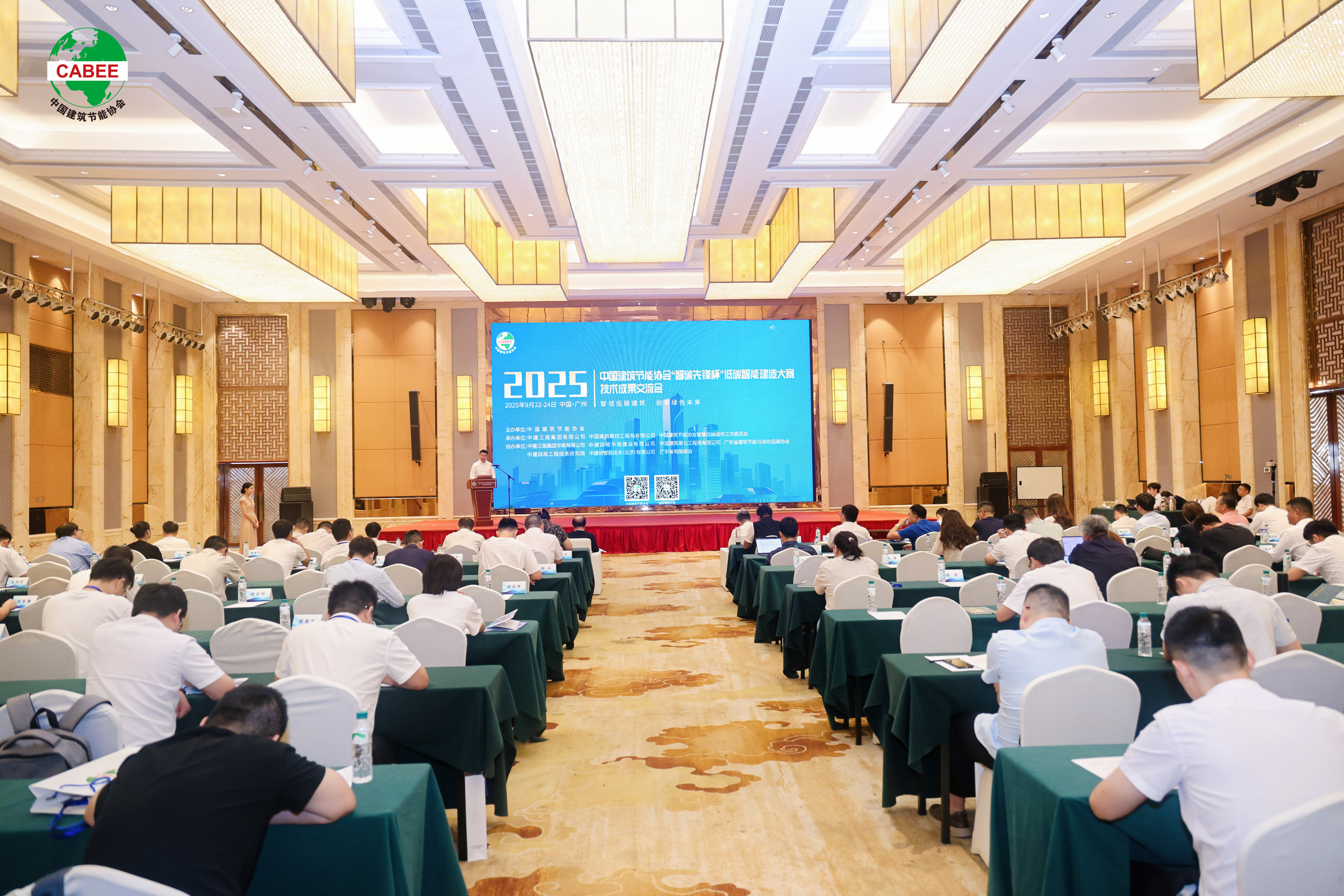 低碳智能建造大赛技术成果交流会全景更新2.jpg
