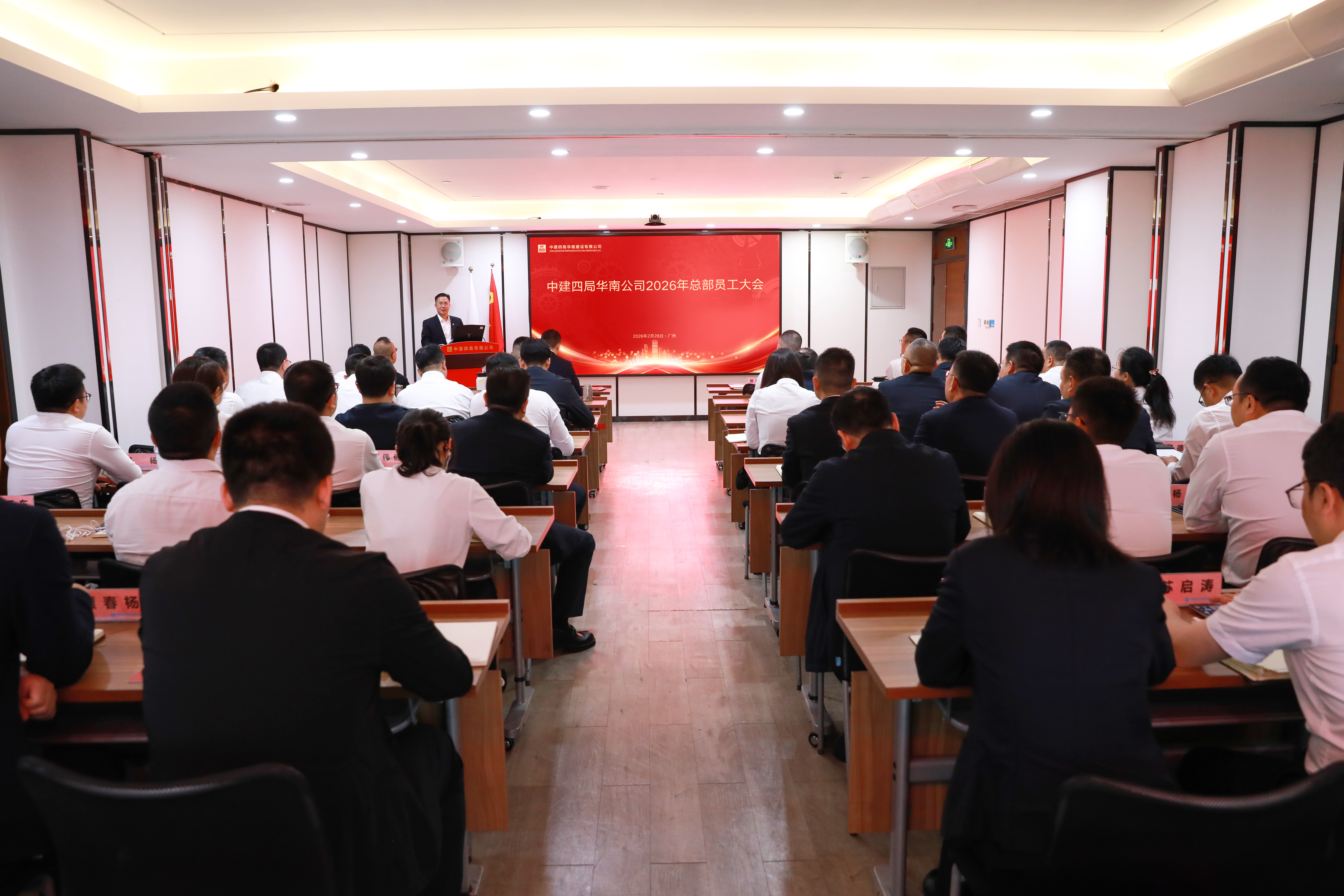 公司召开2026年总部员工大会2.jpg