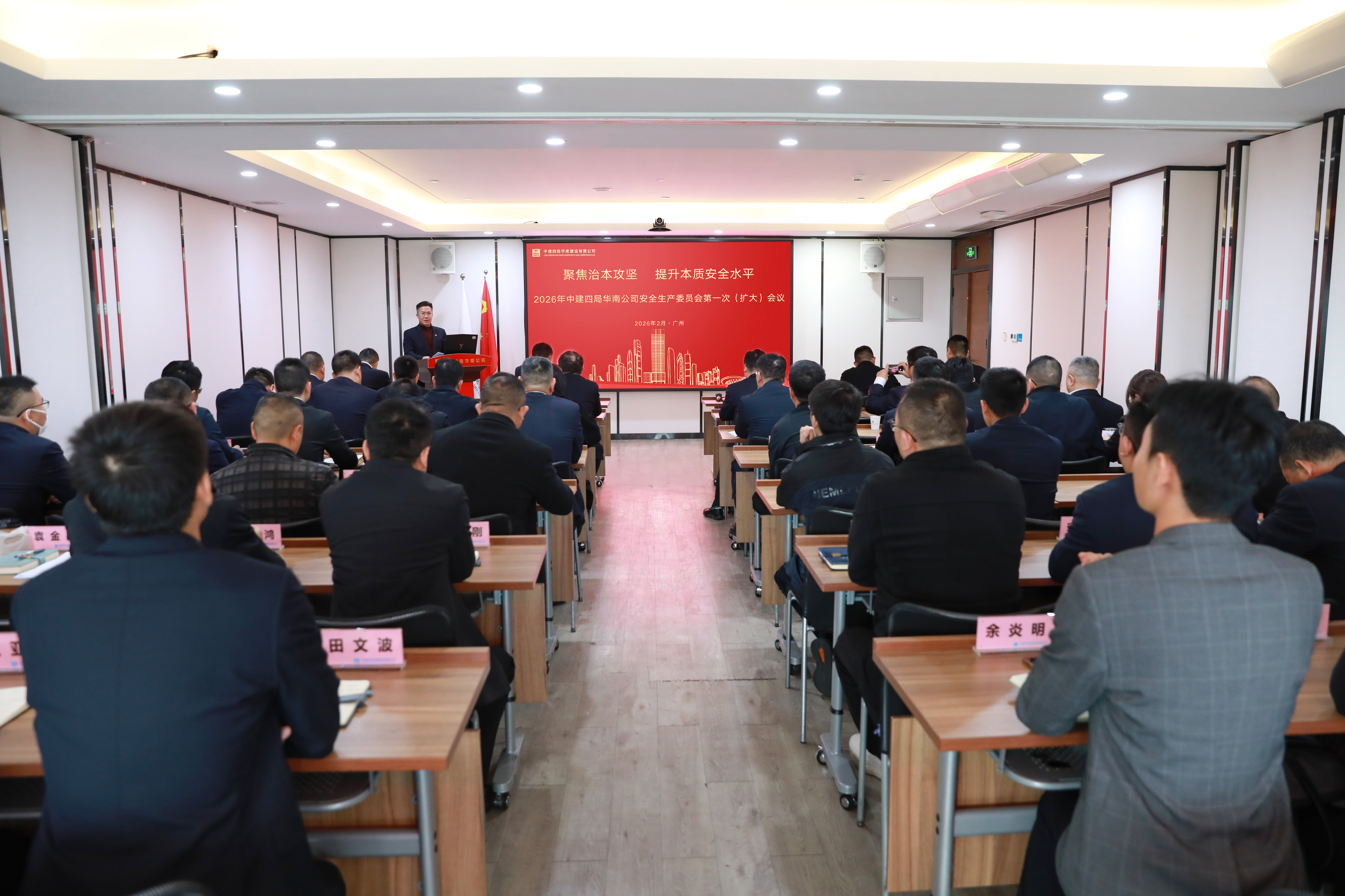 公司召开2026年安委会第一次(扩大)会议全景1.jpg 公司召开2026年安委会第一次(扩大)会议全景1.jpg