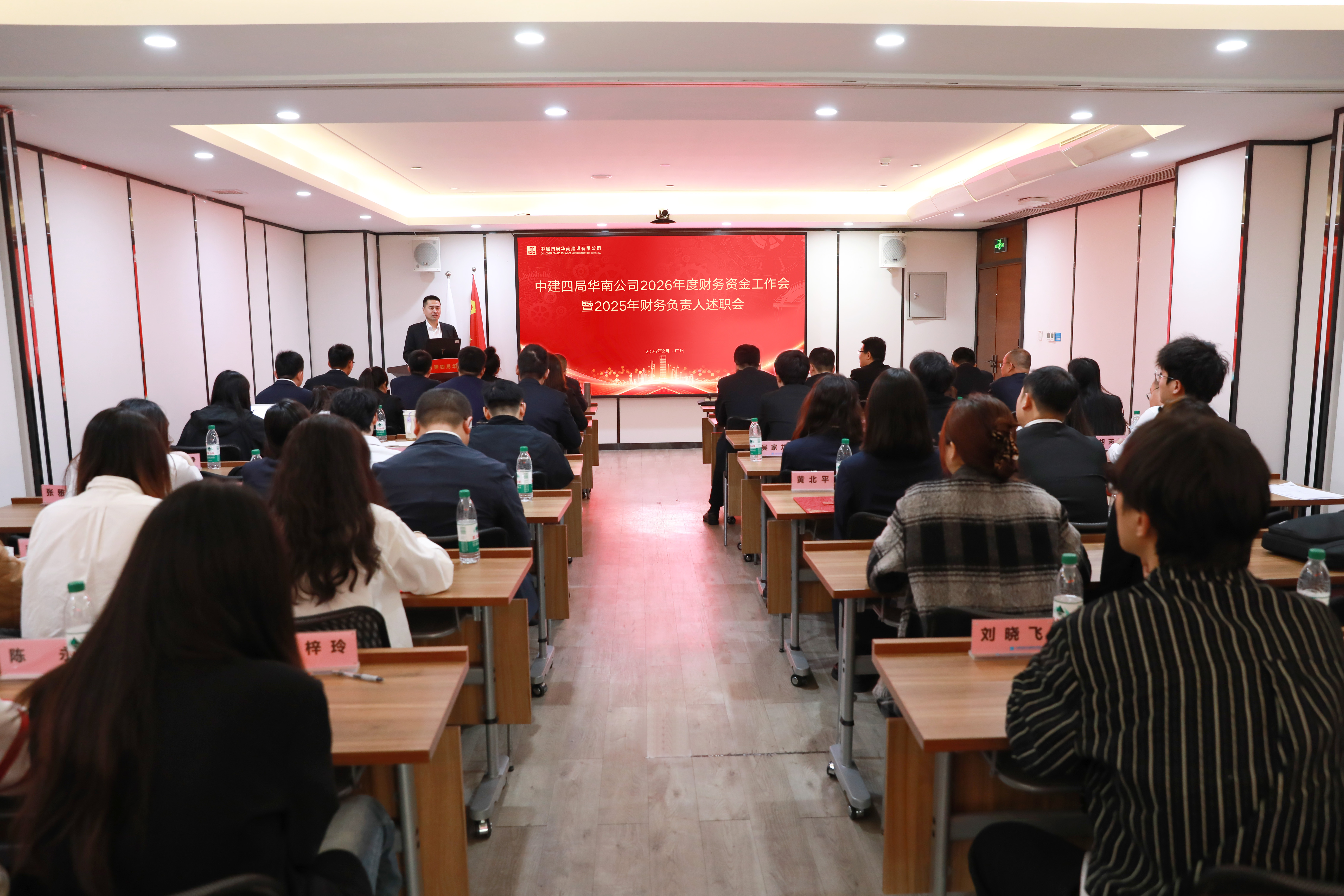 公司2026年财务资金工作会暨2025年财务负责人述职会全景.jpg