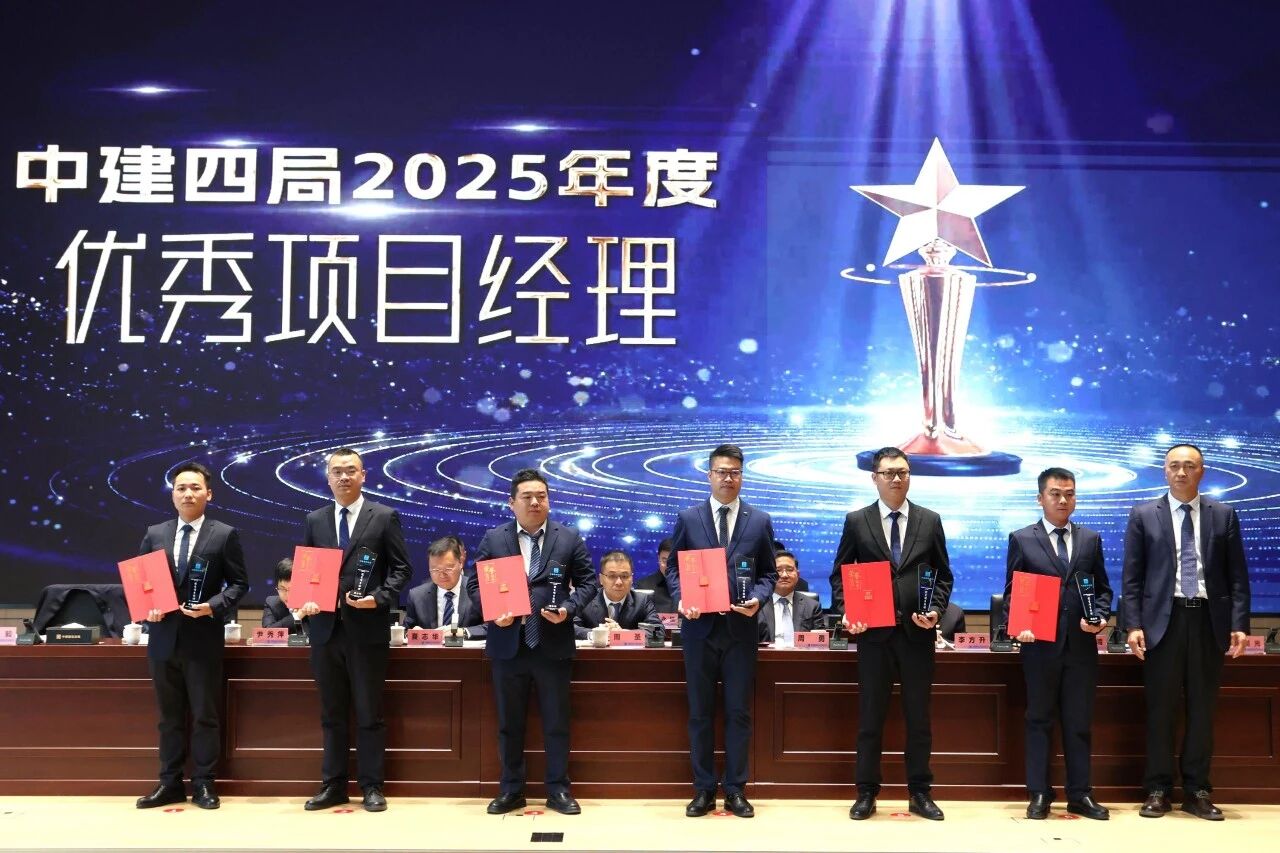 1.优秀项目经理颁奖.jpg 1.优秀项目经理颁奖.jpg