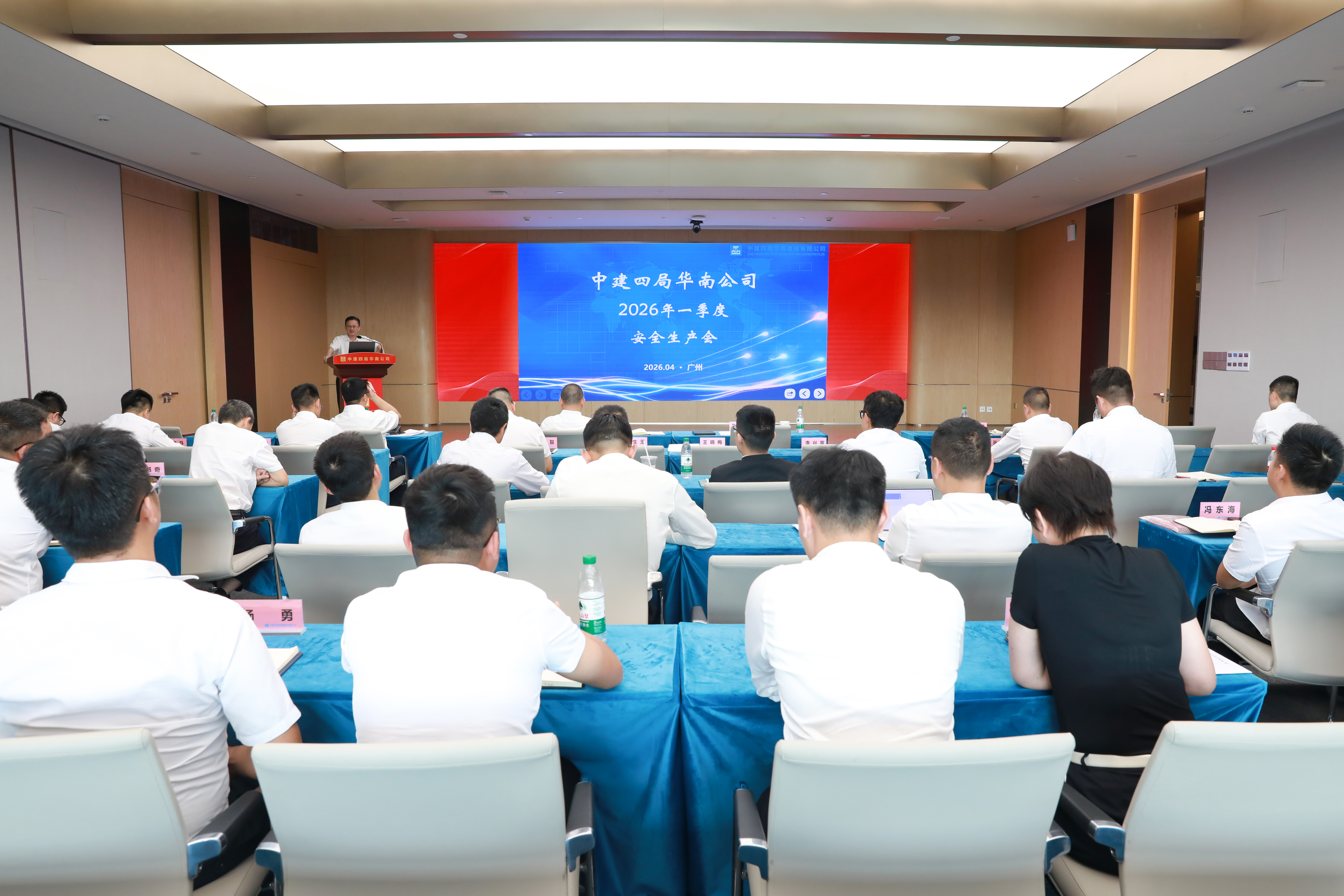华南公司第一季度安全生产会全景.jpg 华南公司第一季度安全生产会全景.jpg